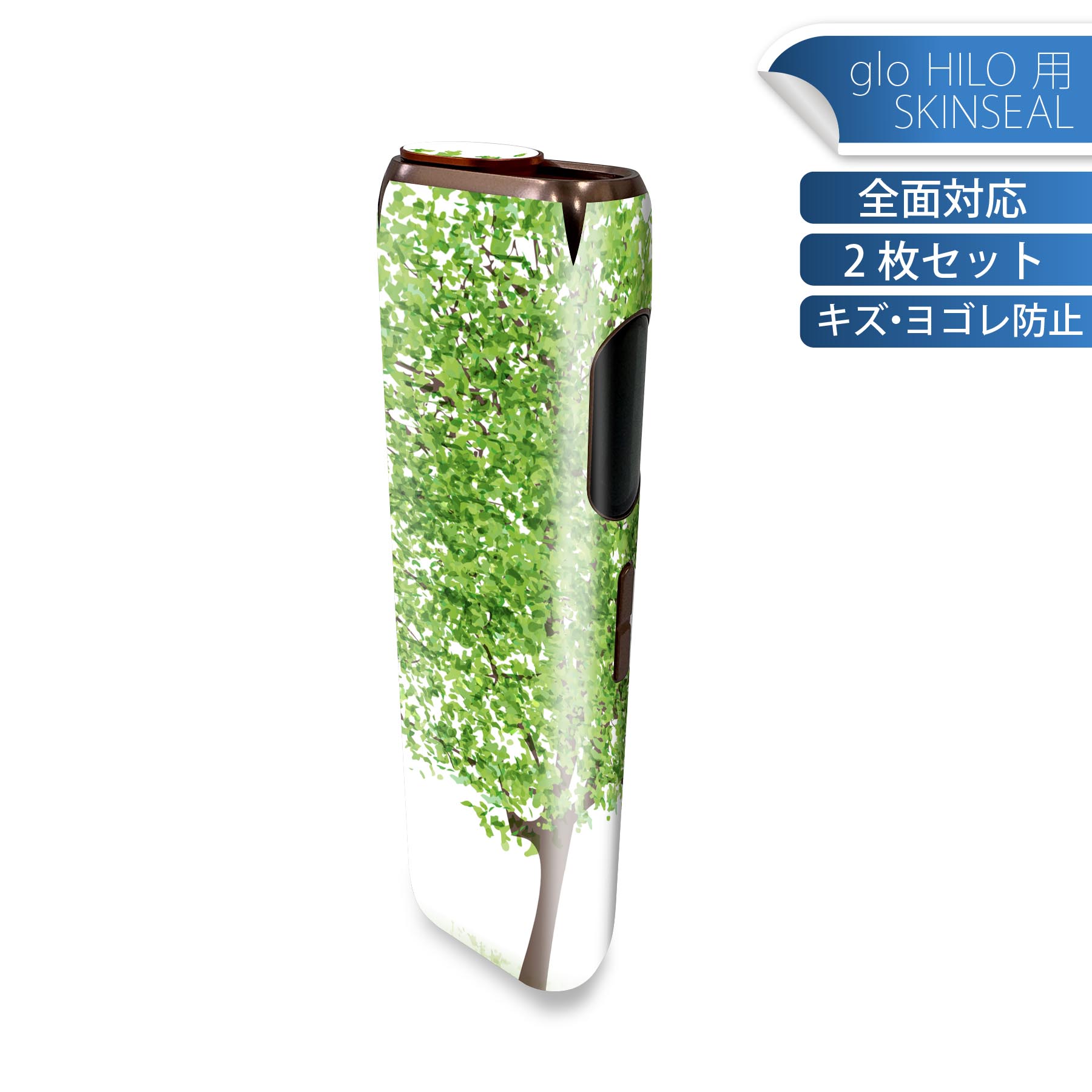 glo HILO 専用 デザインスキンシール 全面 2枚セットフルセット カバー ケース 保護 グロー グロウ ス..