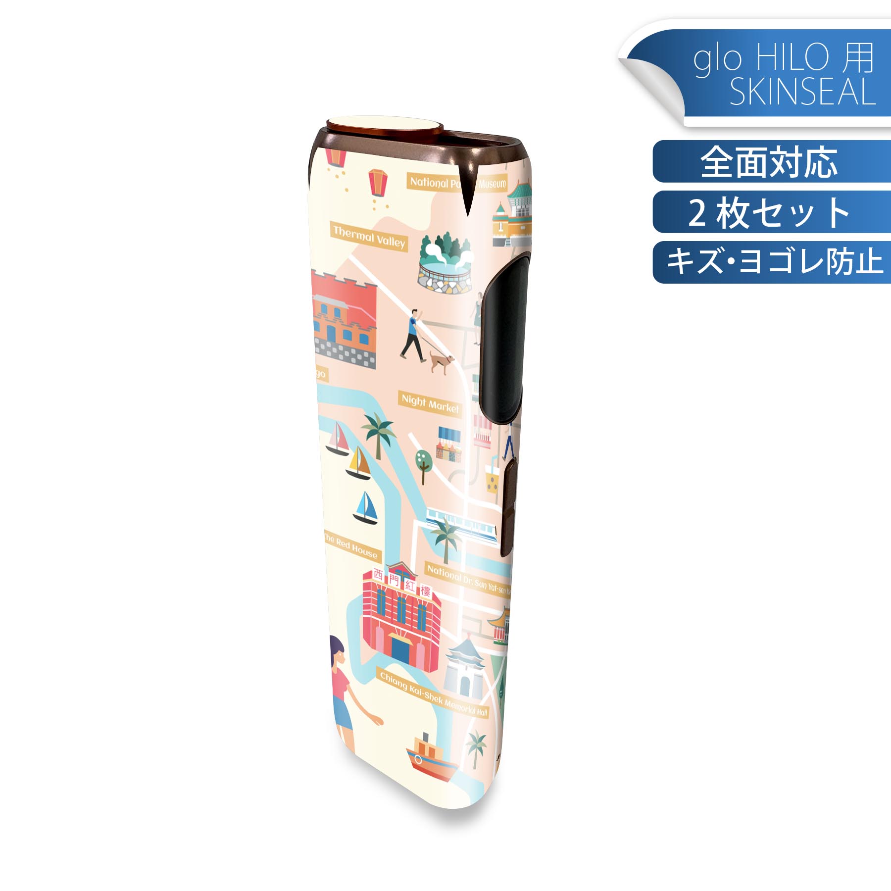 glo HILO 専用 デザインスキンシール 全面 2枚セットフルセット カバー ケース 保護 グロー グロウ ス..