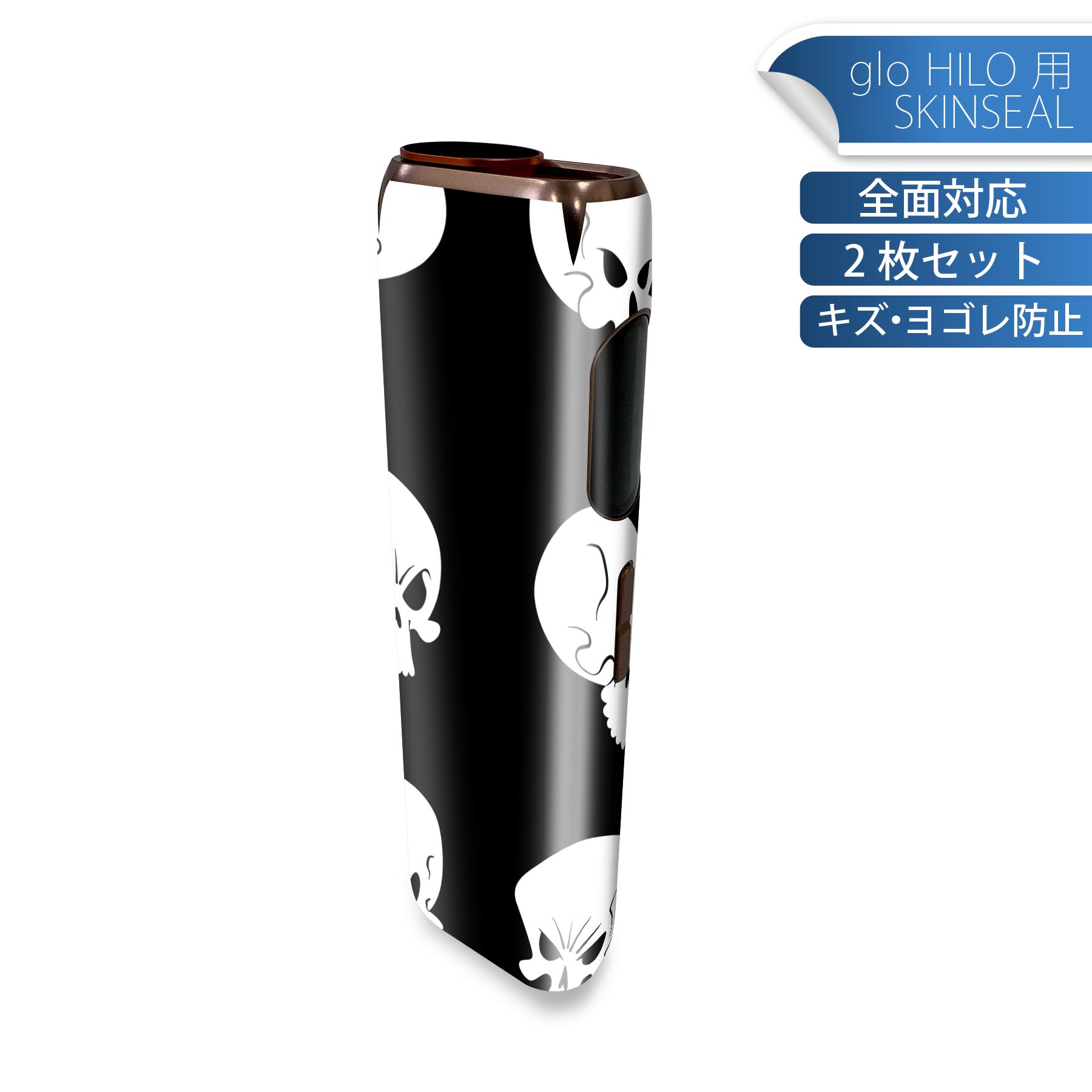 glo HILO 専用 デザインスキンシール 全面 2枚セットフルセット カバー ケース 保護 グロー グロウ ス..