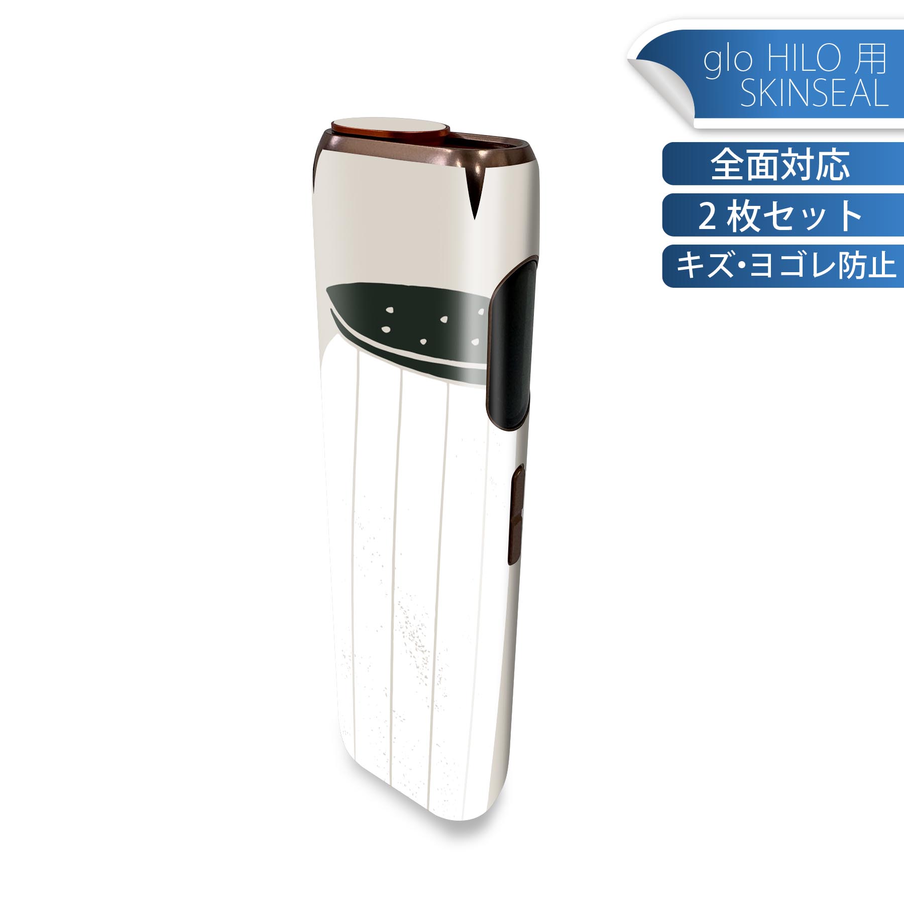 商品特徴・貼るだけでかんたん着せ替え、glo HILO 専用デザインスキンシール・高精細プリントで写真と遜色のない仕上がり！半光沢シートでしっとりツヤのある表現力・正面に加え、天面・底面シールがセットで一体感アップ！・ちょっとしたすり傷から...