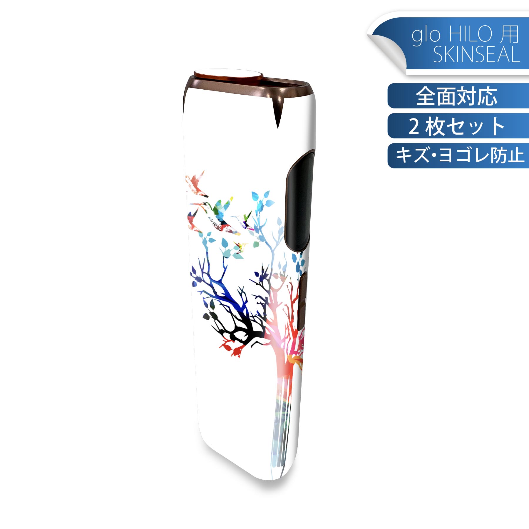 glo HILO 専用 デザインスキンシール 全面 2枚セットフルセット カバー ケース 保護 グロー グロウ ス..