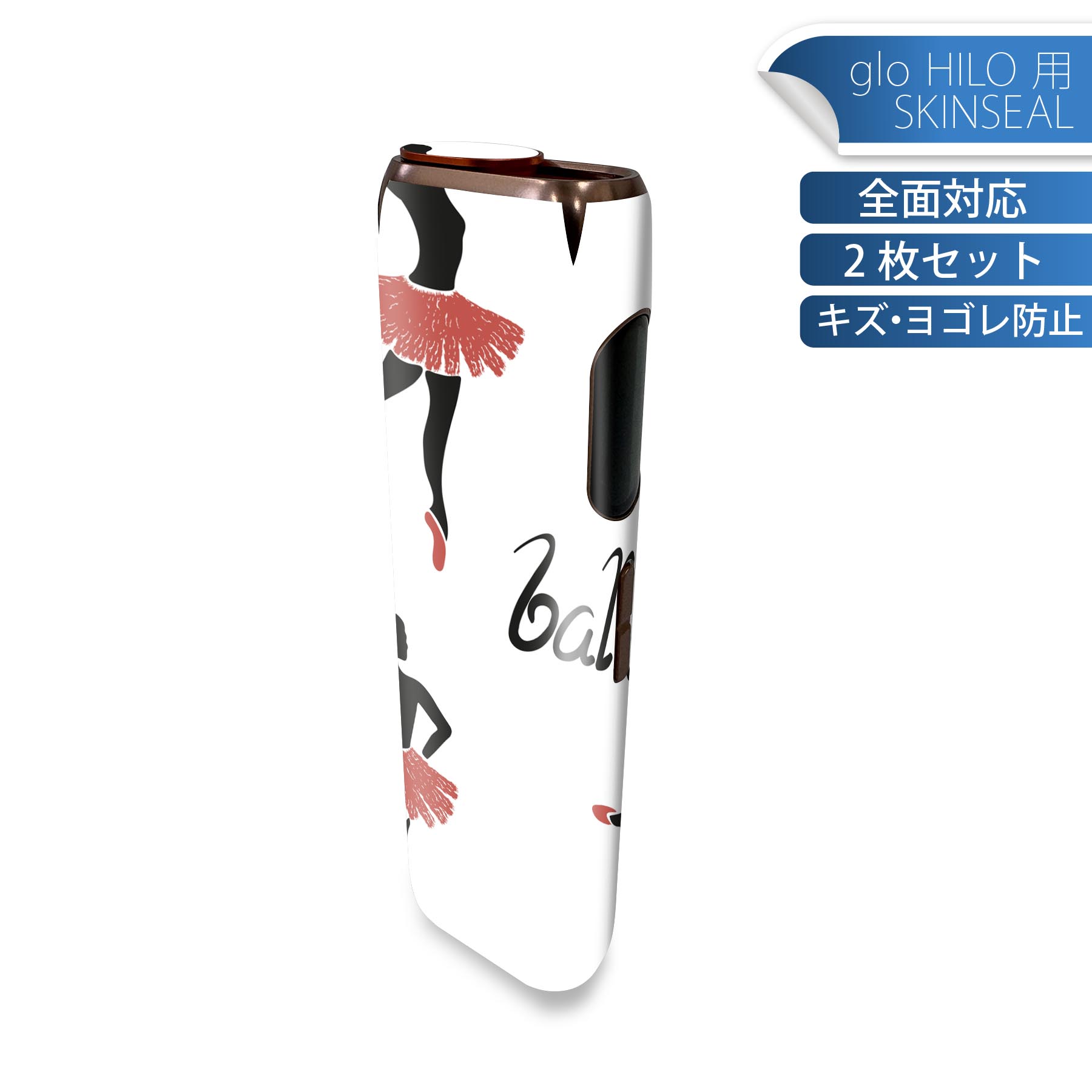 glo HILO 専用 デザインスキンシール 全面 2枚セットフルセット カバー ケース 保護 グロー グロウ ス..