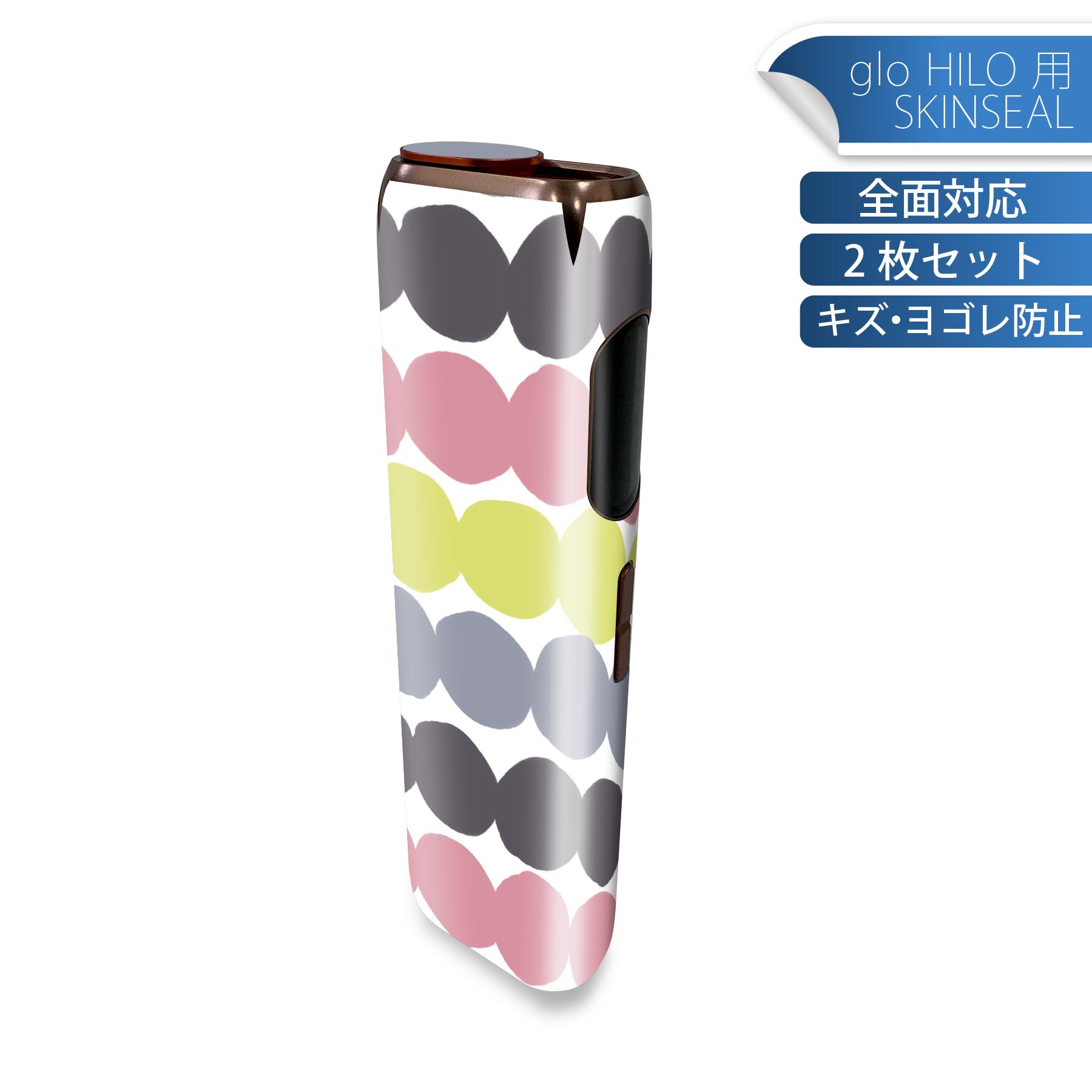 glo HILO 専用 デザインスキンシール 全面 2枚セットフルセット カバー ケース 保護 グロー グロウ ステッカー デコ アクセサリー ステッカー 保護シール 高品質再剥離性シート 015919 模様　北欧　手描き