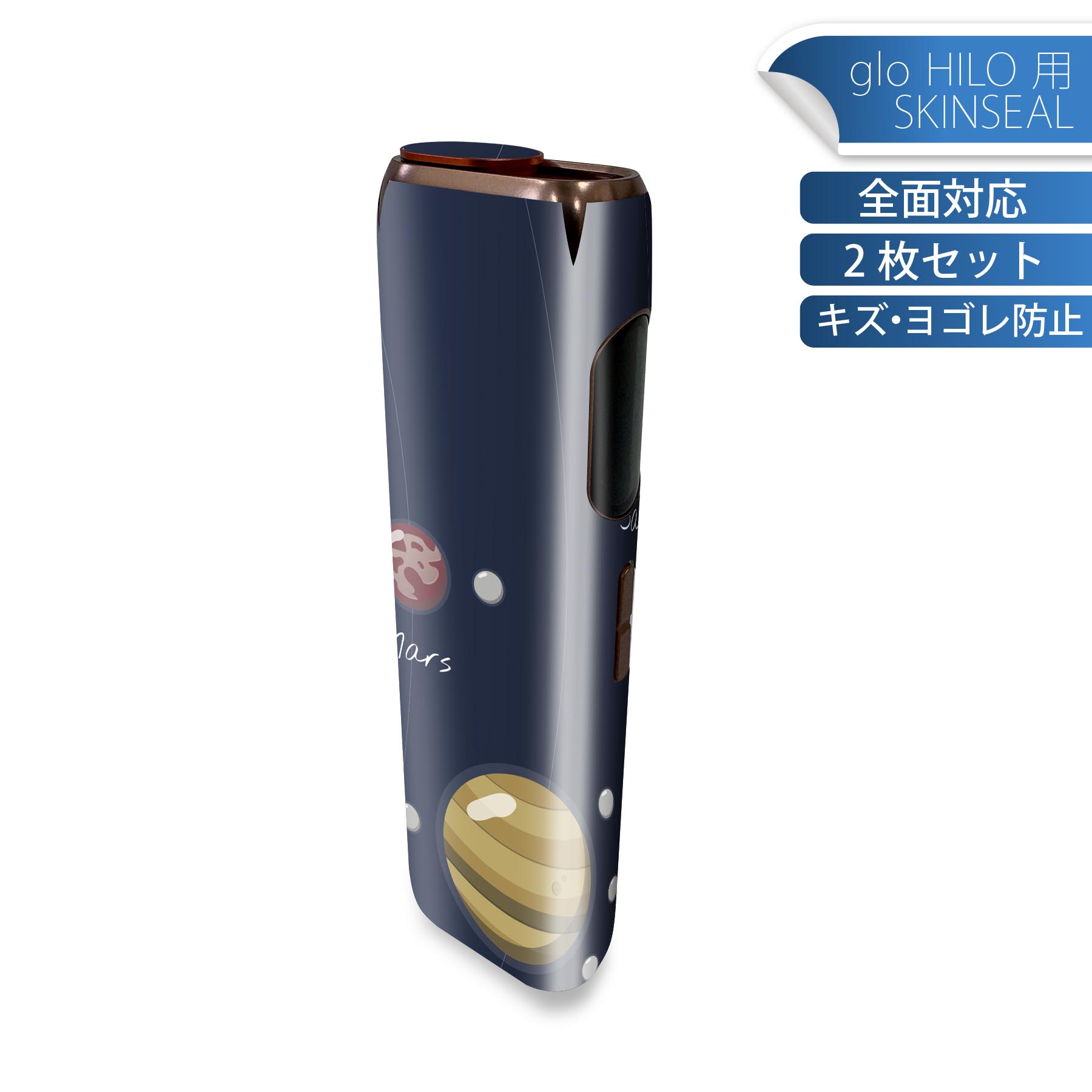 glo HILO 専用 デザインスキンシール 全面 2枚セットフルセット カバー ケース 保護 グロー グロウ ス..