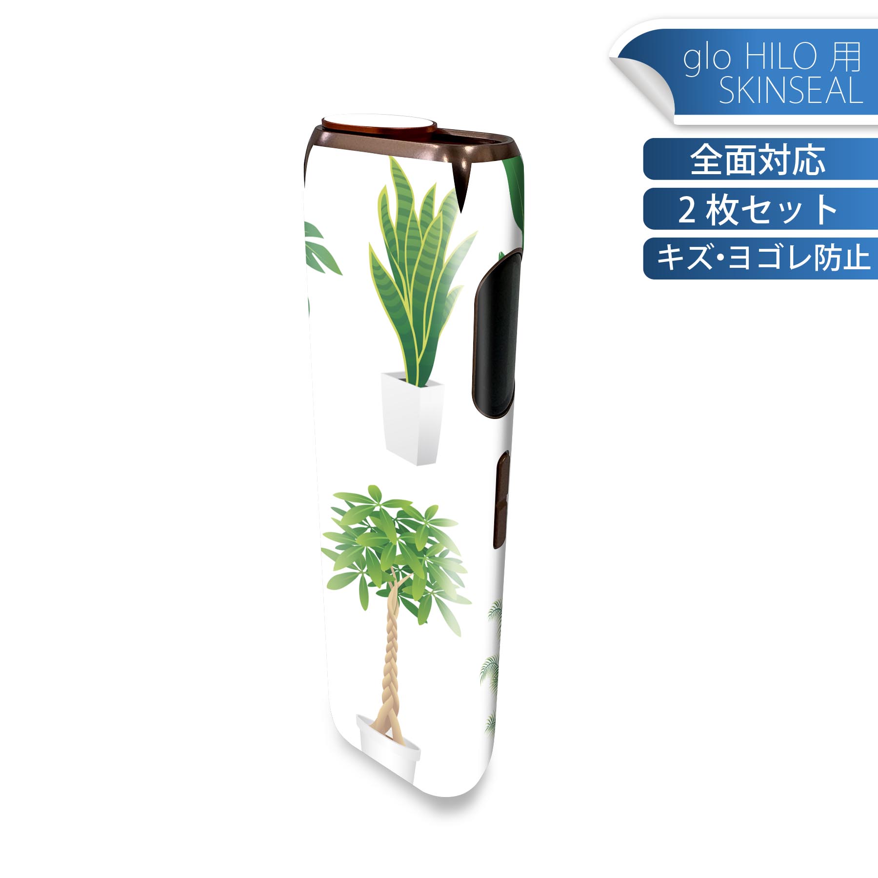 glo HILO 専用 デザインスキンシール 全面 2枚セットフルセット カバー ケース 保護 グロー グロウ ス..