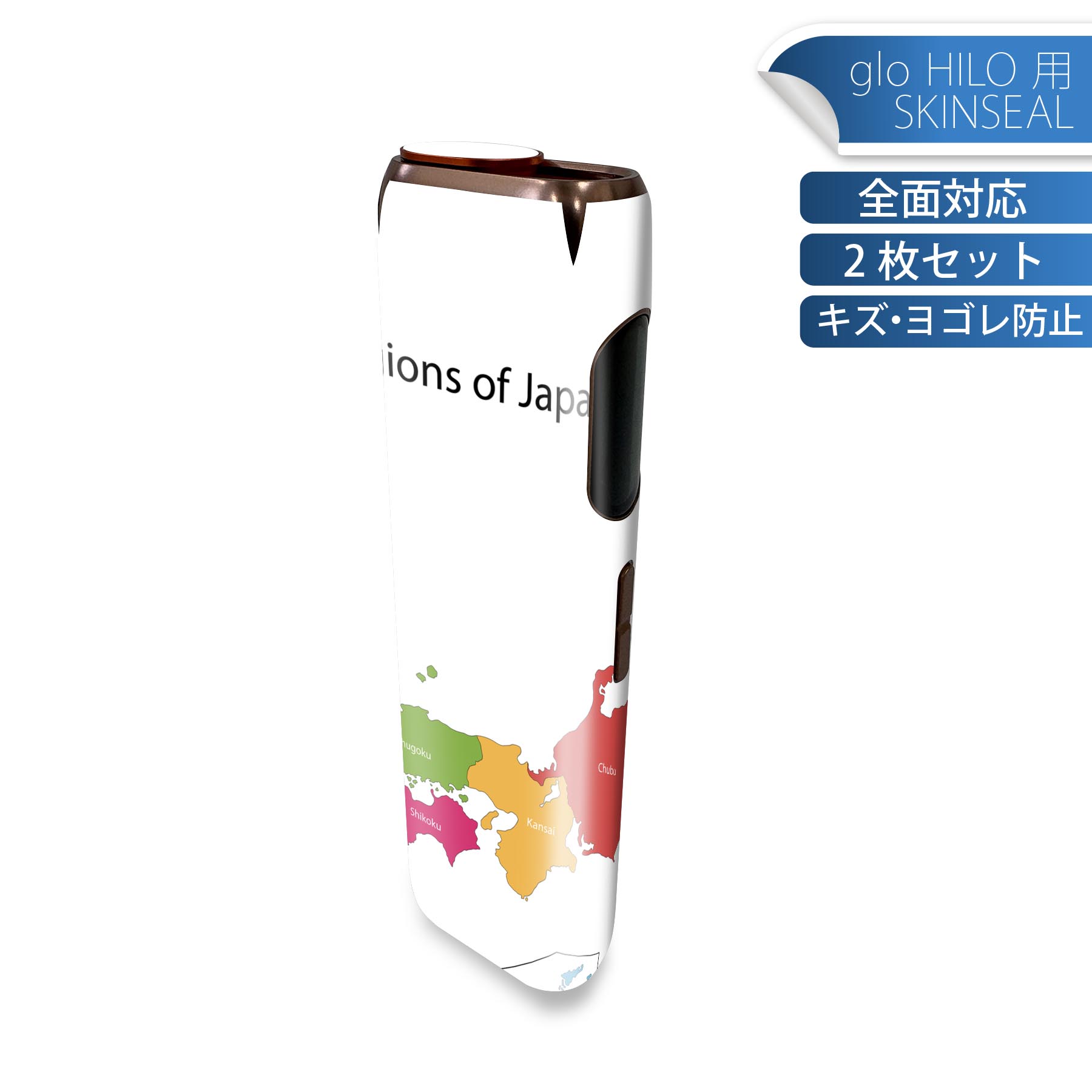 glo HILO 専用 デザインスキンシール 全面 2枚セットフルセット カバー ケース 保護 グロー グロウ ス..