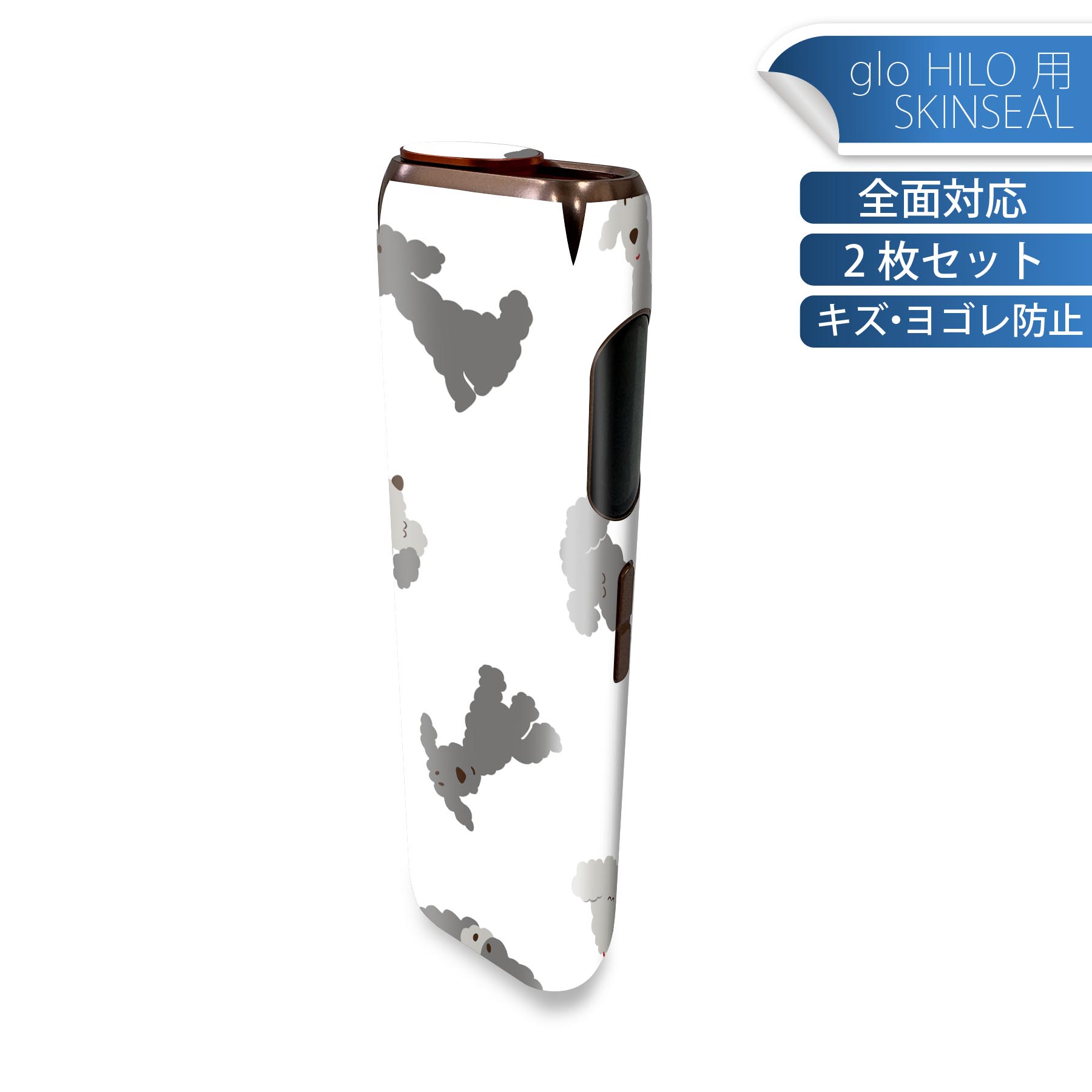 glo HILO 専用 デザインスキンシール 全面 2枚セットフルセット カバー ケース 保護 グロー グロウ ス..