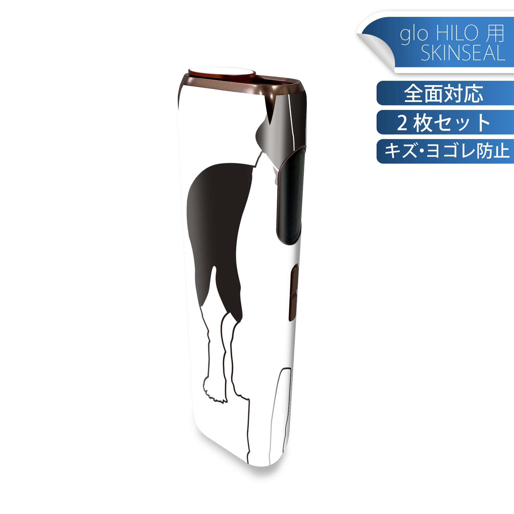 glo HILO 専用 デザインスキンシール 全面 2枚セットフルセット カバー ケース 保護 グロー グロウ ス..