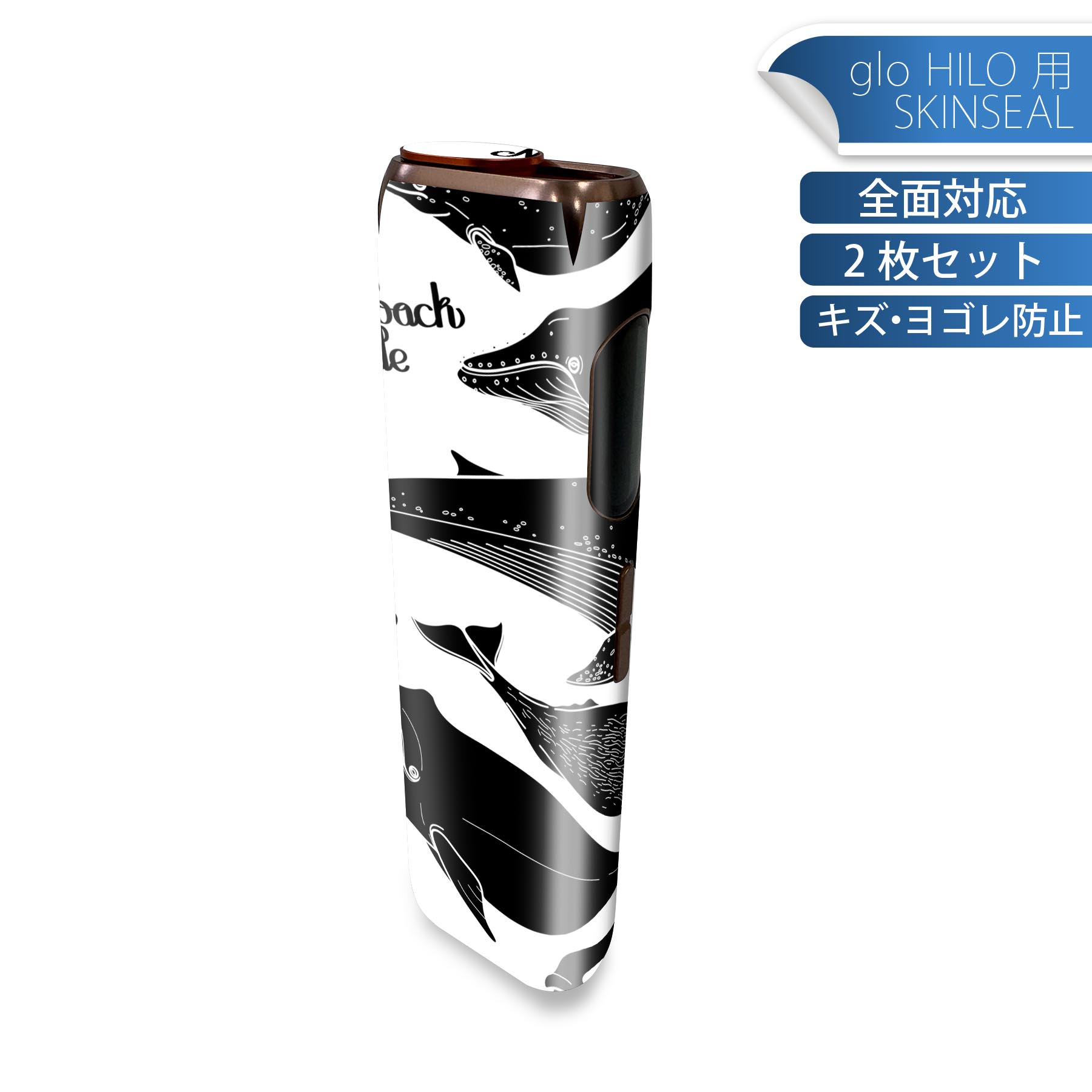 glo HILO 専用 デザインスキンシール 全面 2枚セットフルセット カバー ケース 保護 グロー グロウ ス..