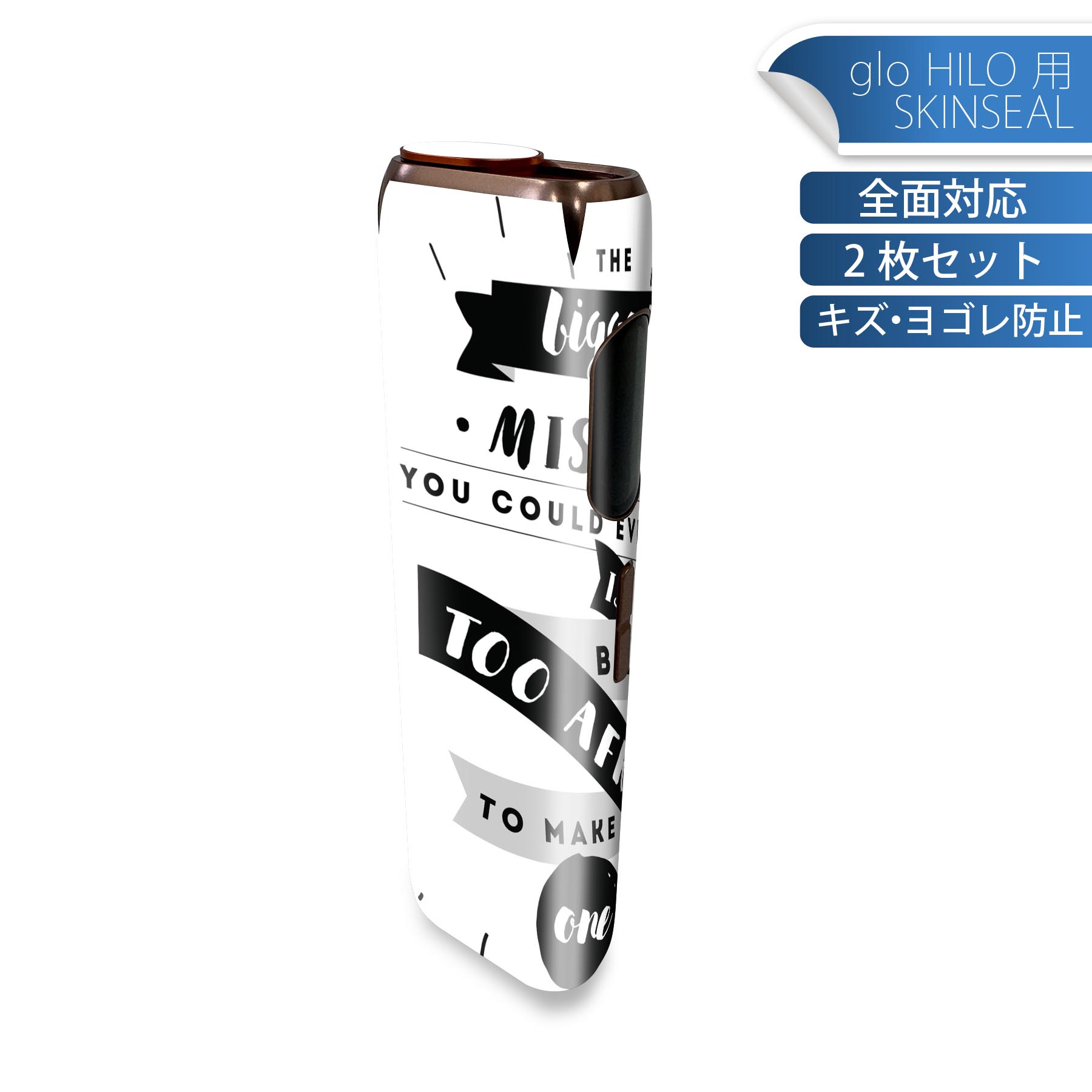 glo HILO 専用 デザインスキンシール 全面 2枚セットフルセット カバー ケース 保護 グロー グロウ ス..