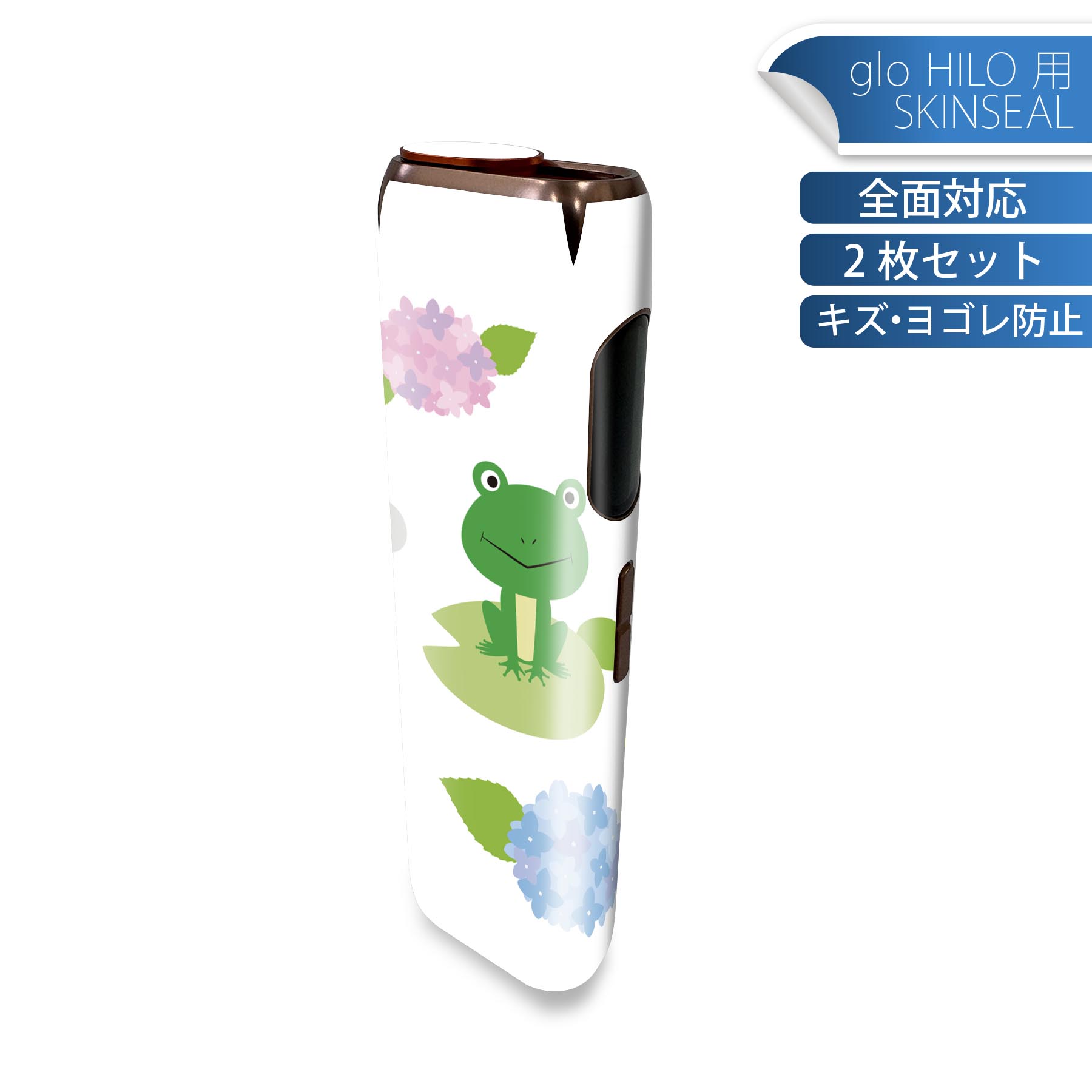 glo HILO 専用 デザインスキンシール 全面 2枚セットフルセット カバー ケース 保護 グロー グロウ ス..