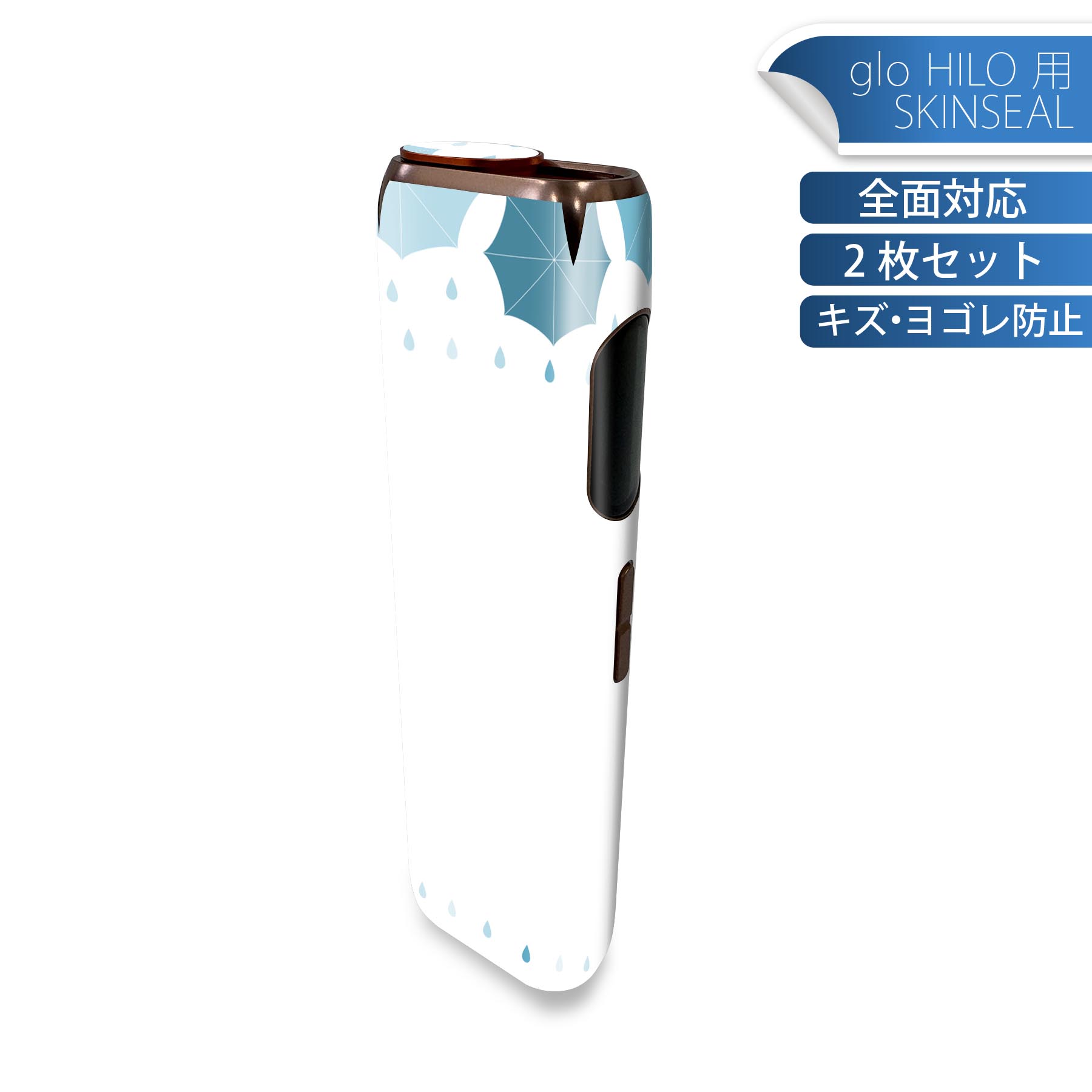 glo HILO 専用 デザインスキンシール 全面 2枚セットフルセット カバー ケース 保護 グロー グロウ ス..