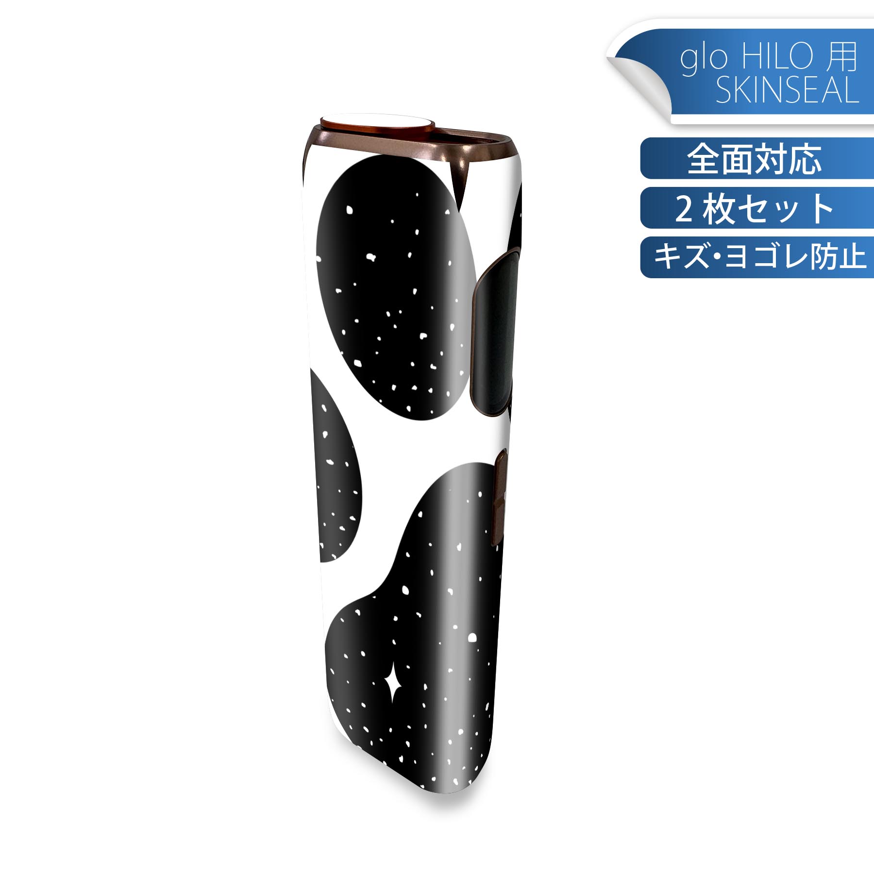 glo HILO 専用 デザインスキンシール 全面 2枚セットフルセット カバー ケース 保護 グロー グロウ ス..