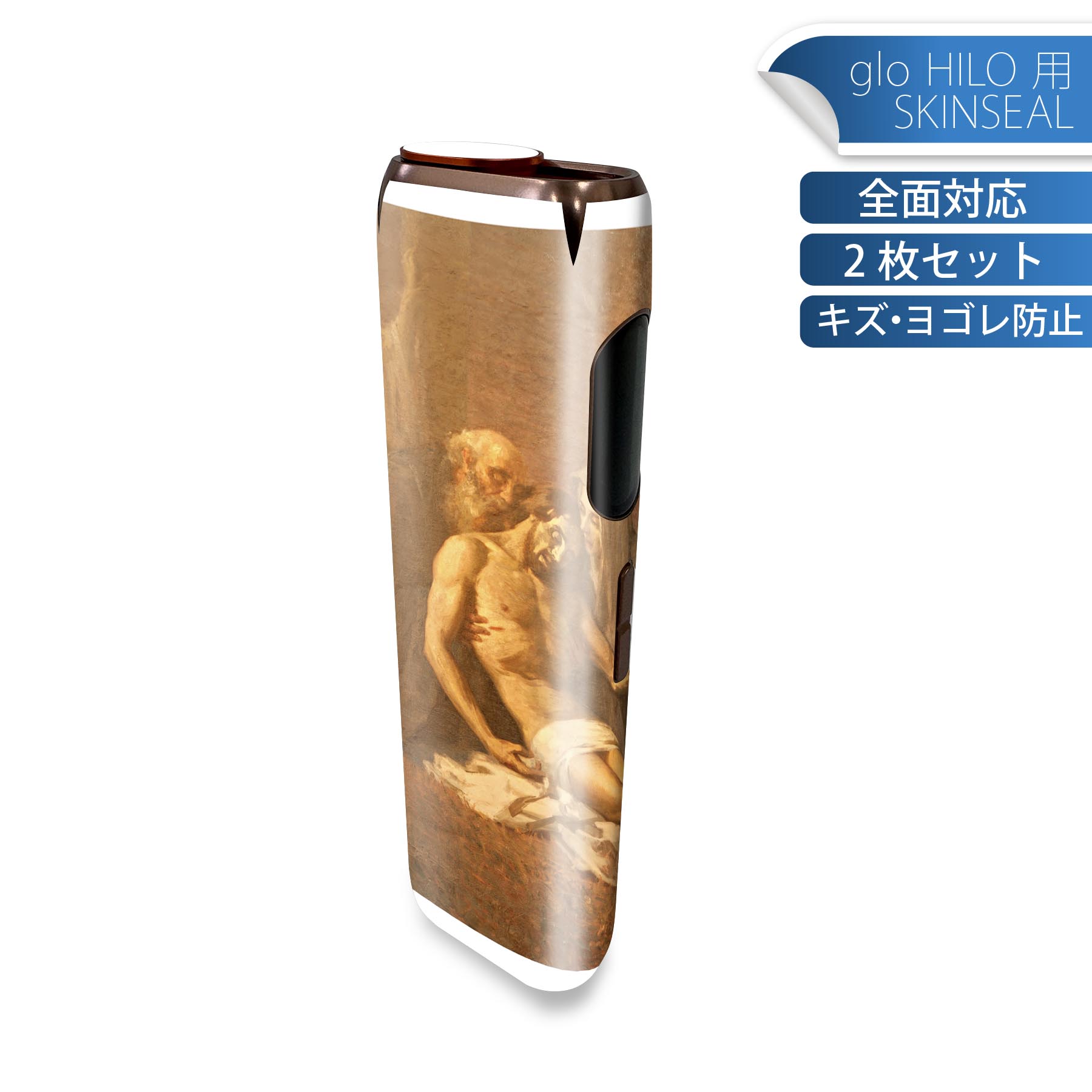 glo HILO 専用 デザインスキンシール 全面 2枚セットフルセット カバー ケース 保護 グロー グロウ ス..