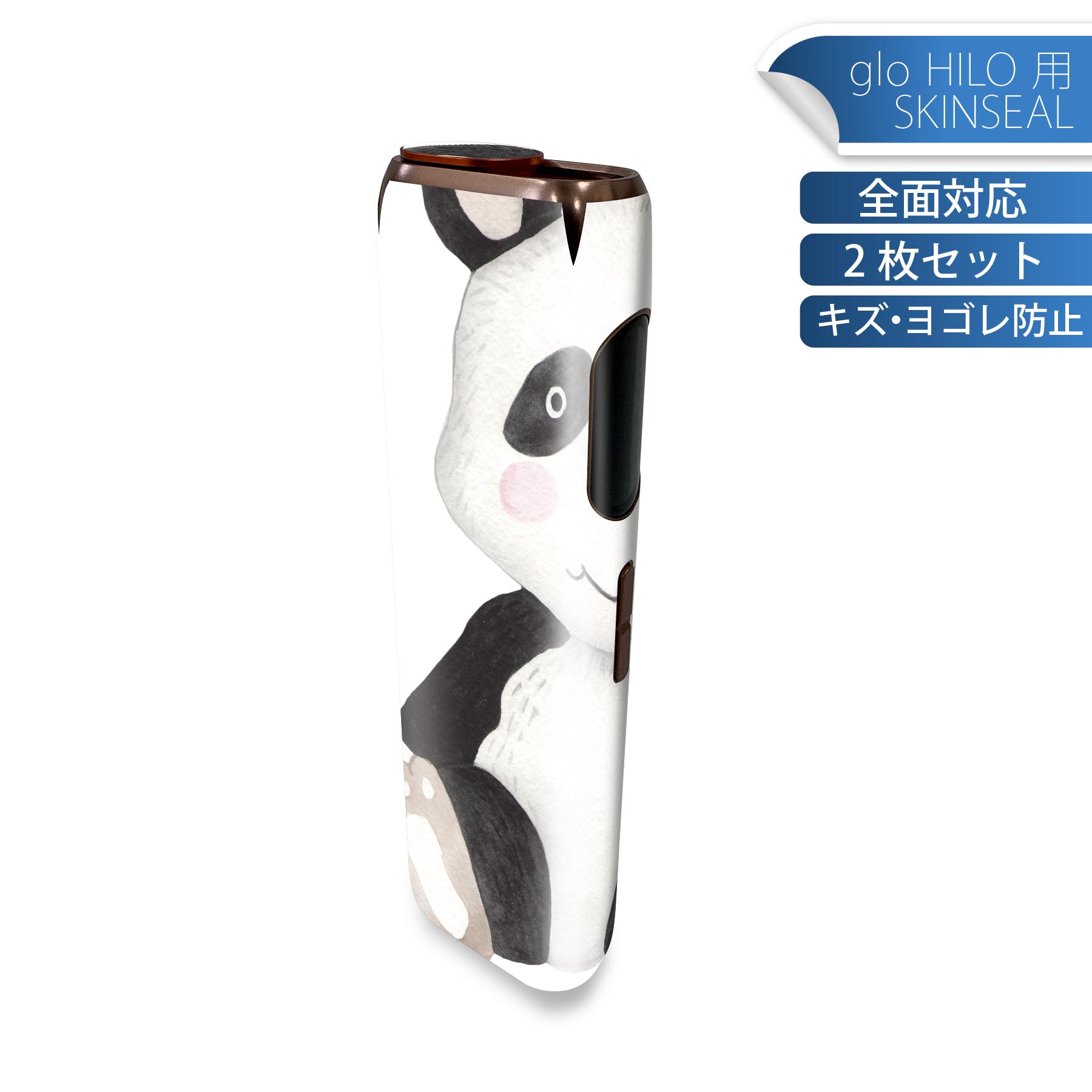 gloHILO専用デザインスキンシ...