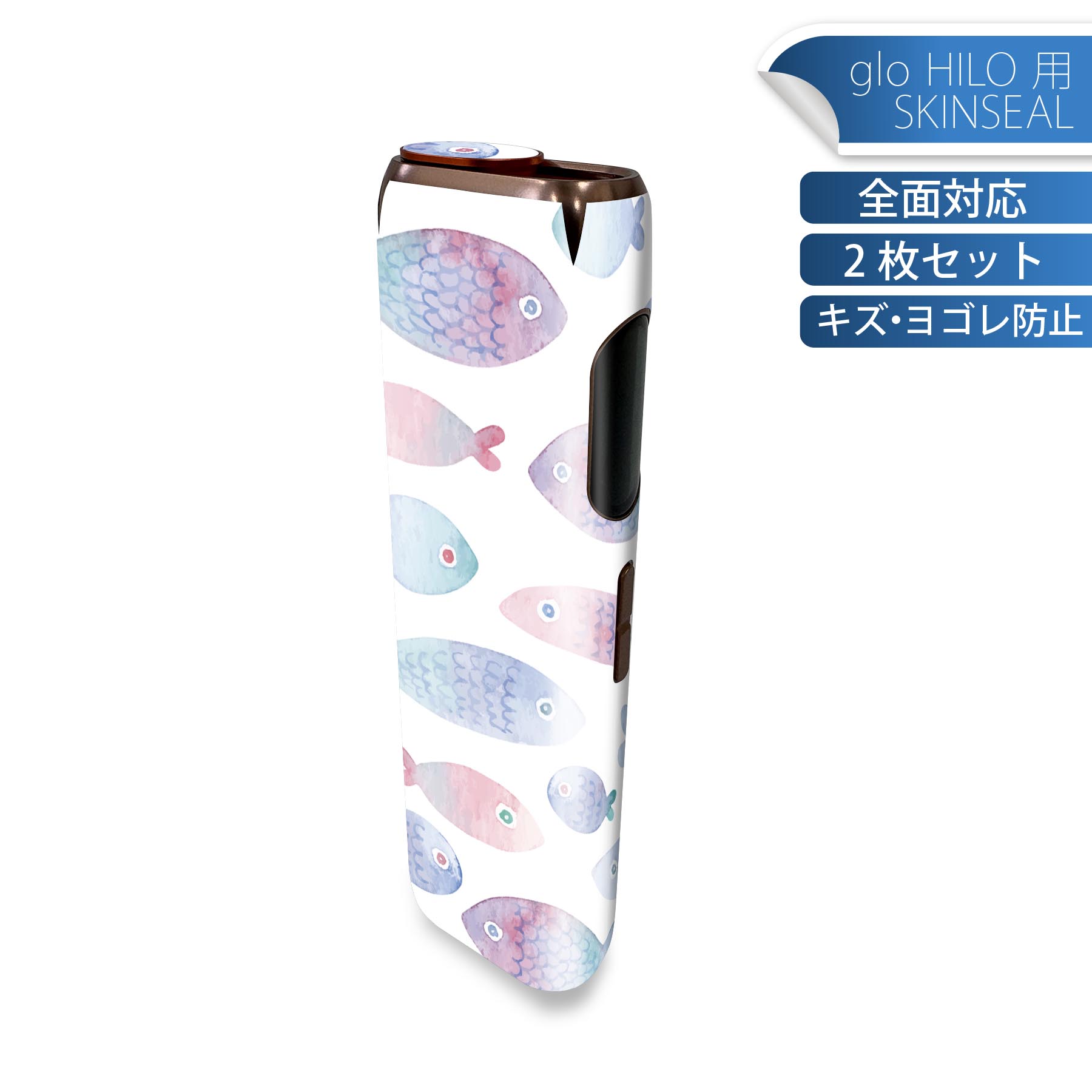 glo HILO 専用 デザインスキンシール 全面 2枚セットフルセット カバー ケース 保護 グロー グロウ ス..