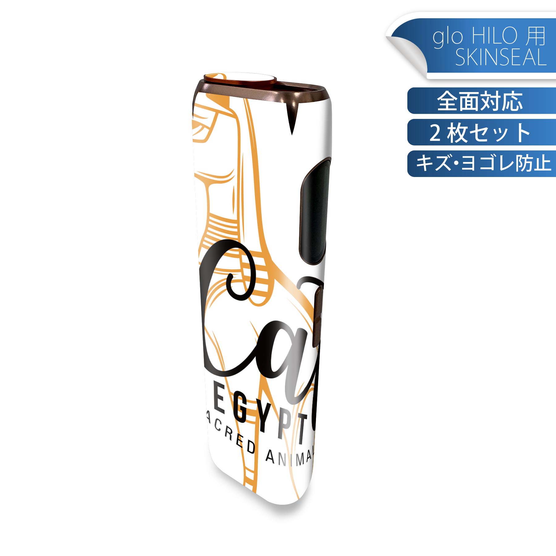 商品特徴・貼るだけでかんたん着せ替え、glo HILO 専用デザインスキンシール・高精細プリントで写真と遜色のない仕上がり！半光沢シートでしっとりツヤのある表現力・正面に加え、天面・底面シールがセットで一体感アップ！・ちょっとしたすり傷からglo hyperx2 本体を保護・接着部はエアフリー素材で気泡の心配も軽減・再剥離素材なので貼り付け時の調整も安心注意事項画像はサンプルですので、ご覧の環境によっては多少色味に違いを感じる場合がございます。 イメージと違った、モニターと色味が異なるという理由での交換や返金はご対応出来かねます。スキンシールのみの販売で、glo HILO 本体は付属しません。初回貼付時の位置調整や貼り直しは可能ですが、しっかりと押し付けて接着させた後の再剥離、再利用は保証しておりません。また接着部に油分や汚れが付着しますと角の部分は剥がれやすくなりますので、貼付時はあまり触れないようにご注意ください。無地のセミグロスシートにデザインをプリントした商品で、デコなどの加工はございません。 凹凸や光沢があるように見えたり布地や金属を素材にしたように見える商品もありますが、デザインの図版によるものです。印刷時に微妙な画像のズレが生じる場合がございます。ご注文後に1点1点制作する受注生産品の為、不良品以外のご返品や交換は固くお断りします。 発送について完全受注生産のハンドメイド商品となりますので、既製品と比べて発送までお時間を頂いています。 基本的に決済確認後、最大で10営業日での発送となります。繁忙期や休業日明けの場合はさらに時間がかかる場合があります。 その際には別途メールにてご連絡致します。メール便の場合、発送日から到着までに2?4日ほどかかる場合が多く、紛失などの保障もご対応できかねます。あらかじめご了承下さい。