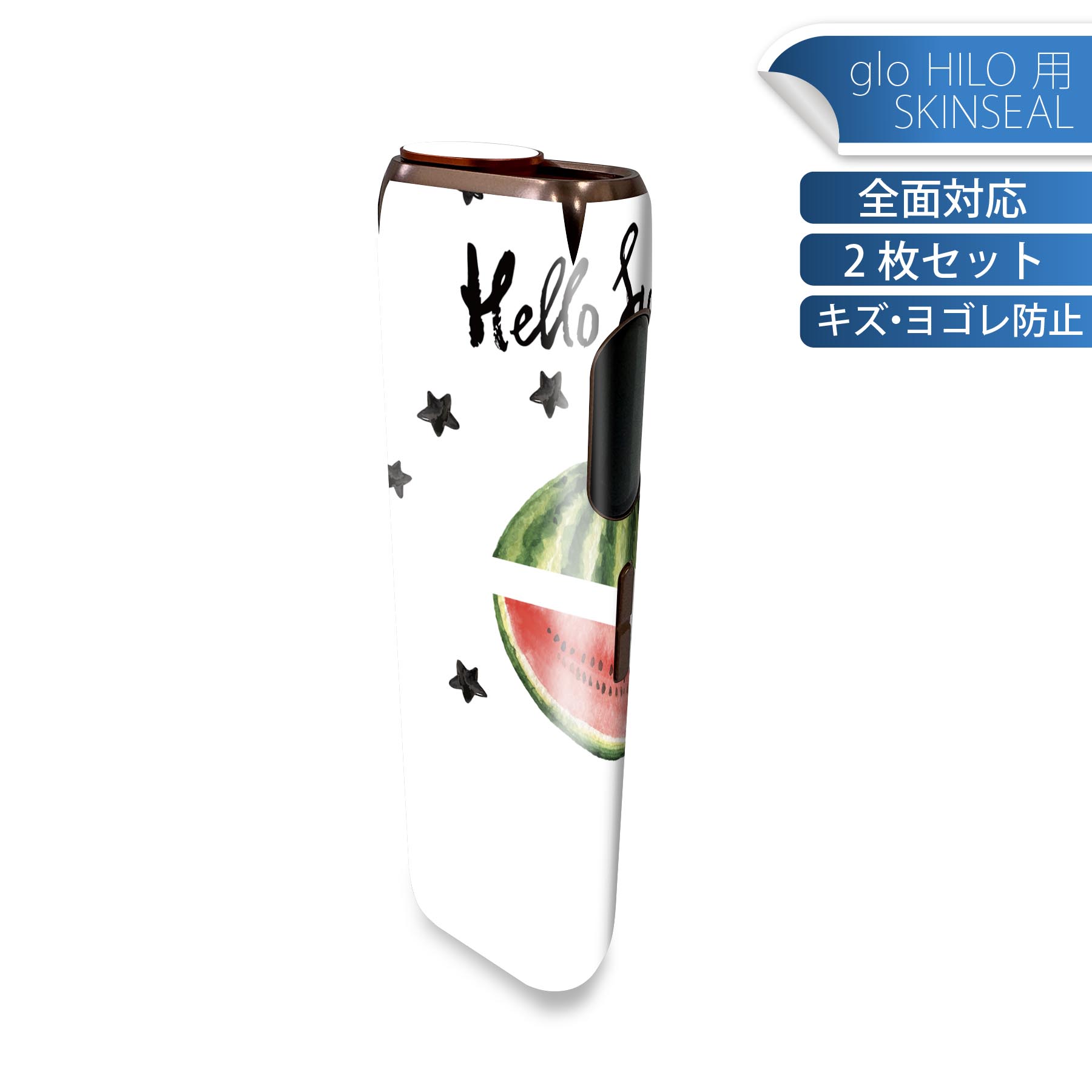 glo HILO 専用 デザインスキンシール 全面 2枚セットフルセット カバー ケース 保護 グロー グロウ ステッカー デコ アクセサリー ステッカー 保護シール 高品質再剥離性シート 017842 スイカ 夏 summer
