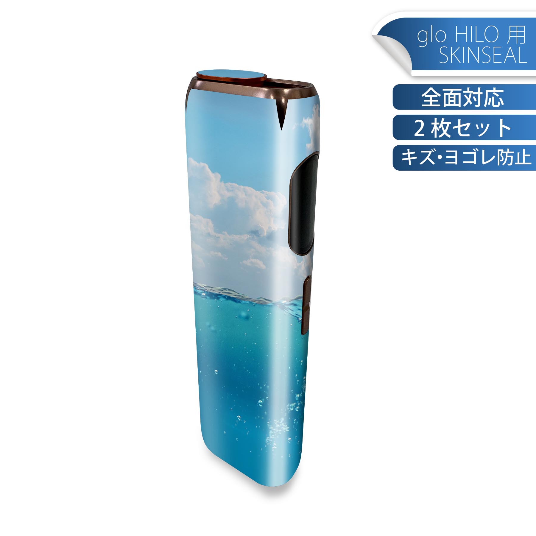 商品特徴・貼るだけでかんたん着せ替え、glo HILO 専用デザインスキンシール・高精細プリントで写真と遜色のない仕上がり！半光沢シートでしっとりツヤのある表現力・正面に加え、天面・底面シールがセットで一体感アップ！・ちょっとしたすり傷から...