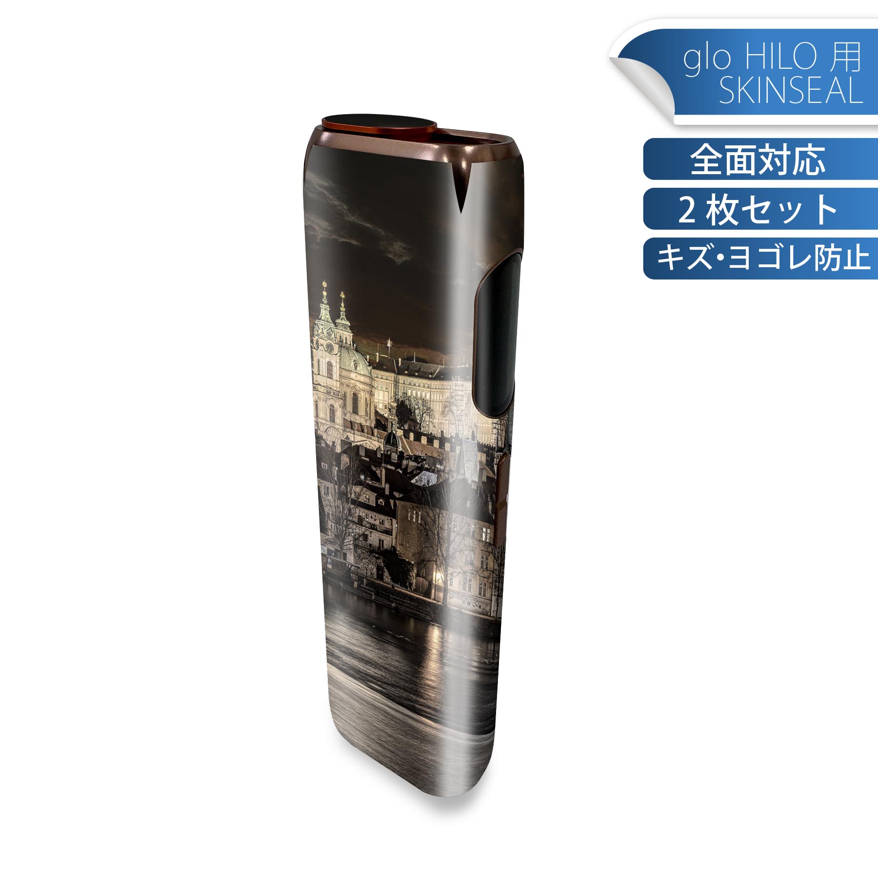 glo HILO 専用 デザインスキンシール 全面 2枚セットフルセット カバー ケース 保護 グロー グロウ ス..