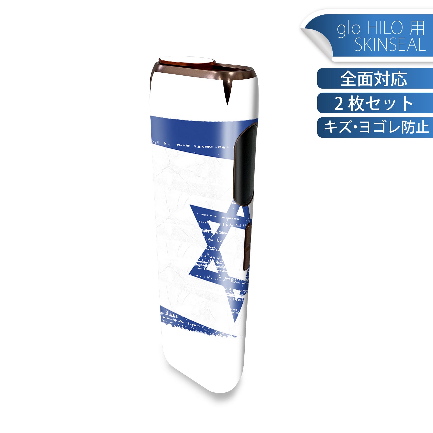 glo HILO 専用 デザインスキンシール 全面 2枚セットフルセット カバー ケース 保護 グロー グロウ ス..