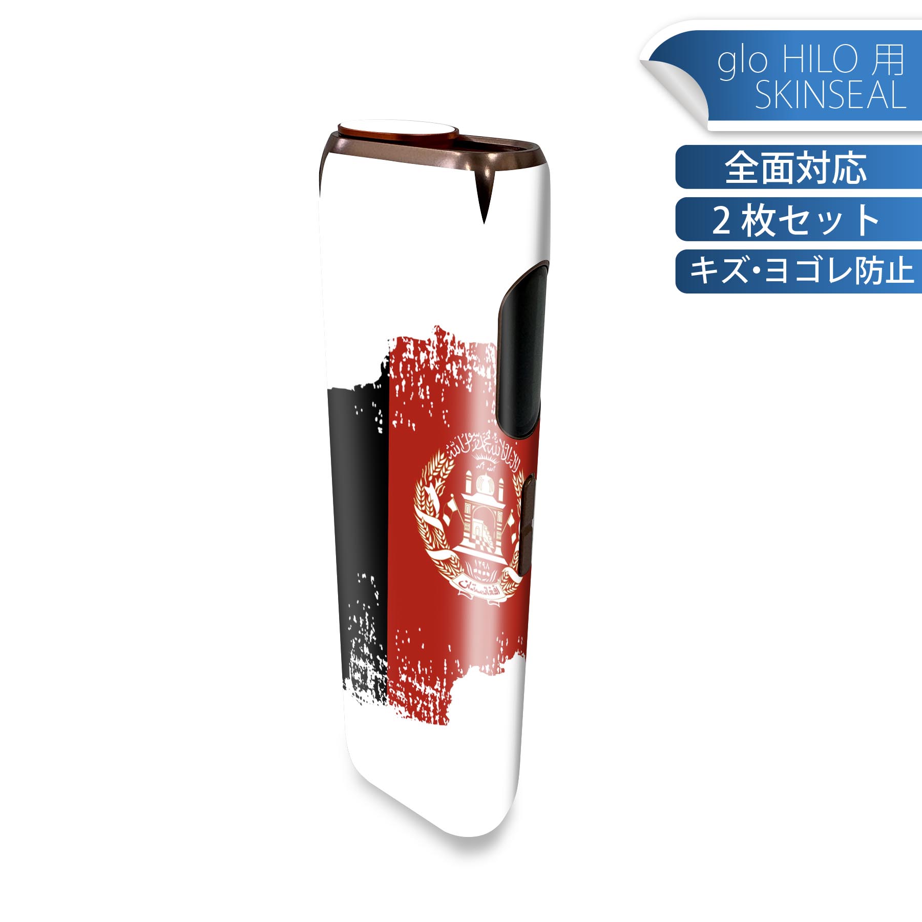 glo HILO 専用 デザインスキンシール 全面 2枚セットフルセット カバー ケース 保護 グロー グロウ ス..