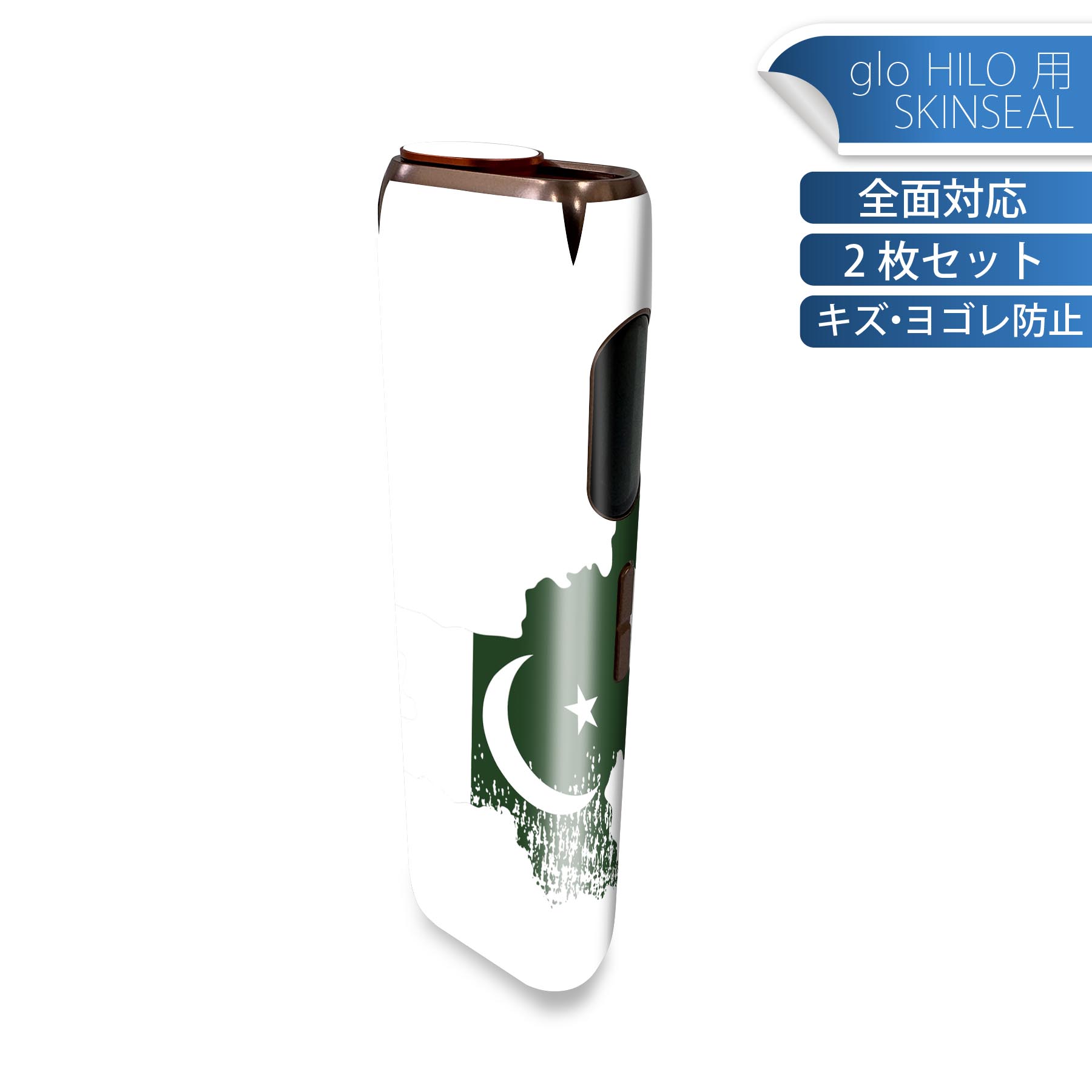 glo HILO 専用 デザインスキンシール 全面 2枚セットフルセット カバー ケース 保護 グロー グロウ ス..