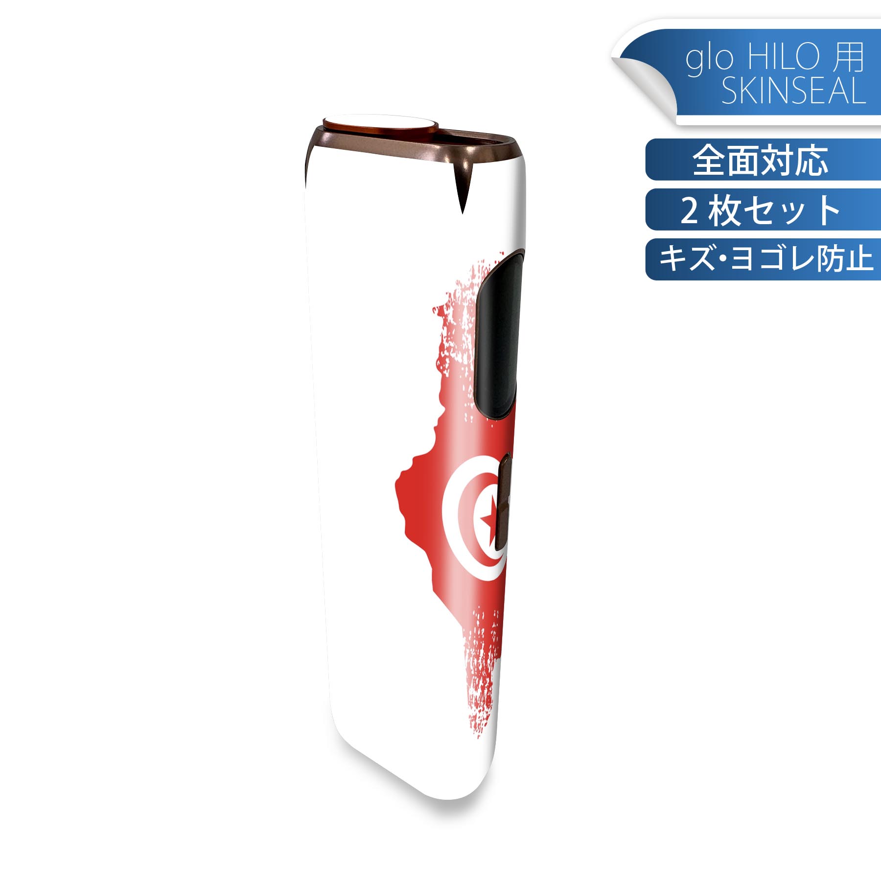 glo HILO 専用 デザインスキンシール 全面 2枚セットフルセット カバー ケース 保護 グロー グロウ ス..