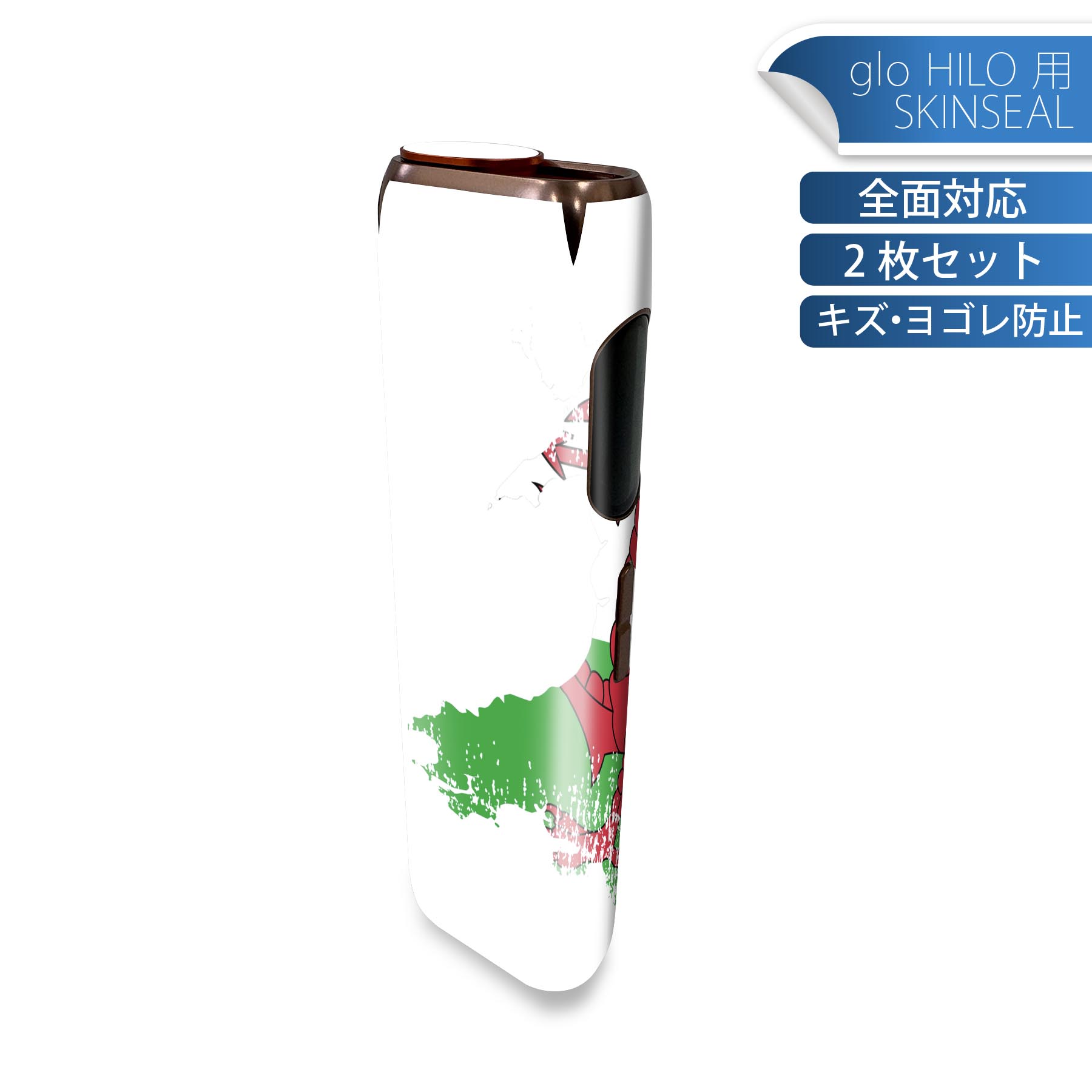 glo HILO 専用 デザインスキンシール 全面 2枚セットフルセット カバー ケース 保護 グロー グロウ ス..