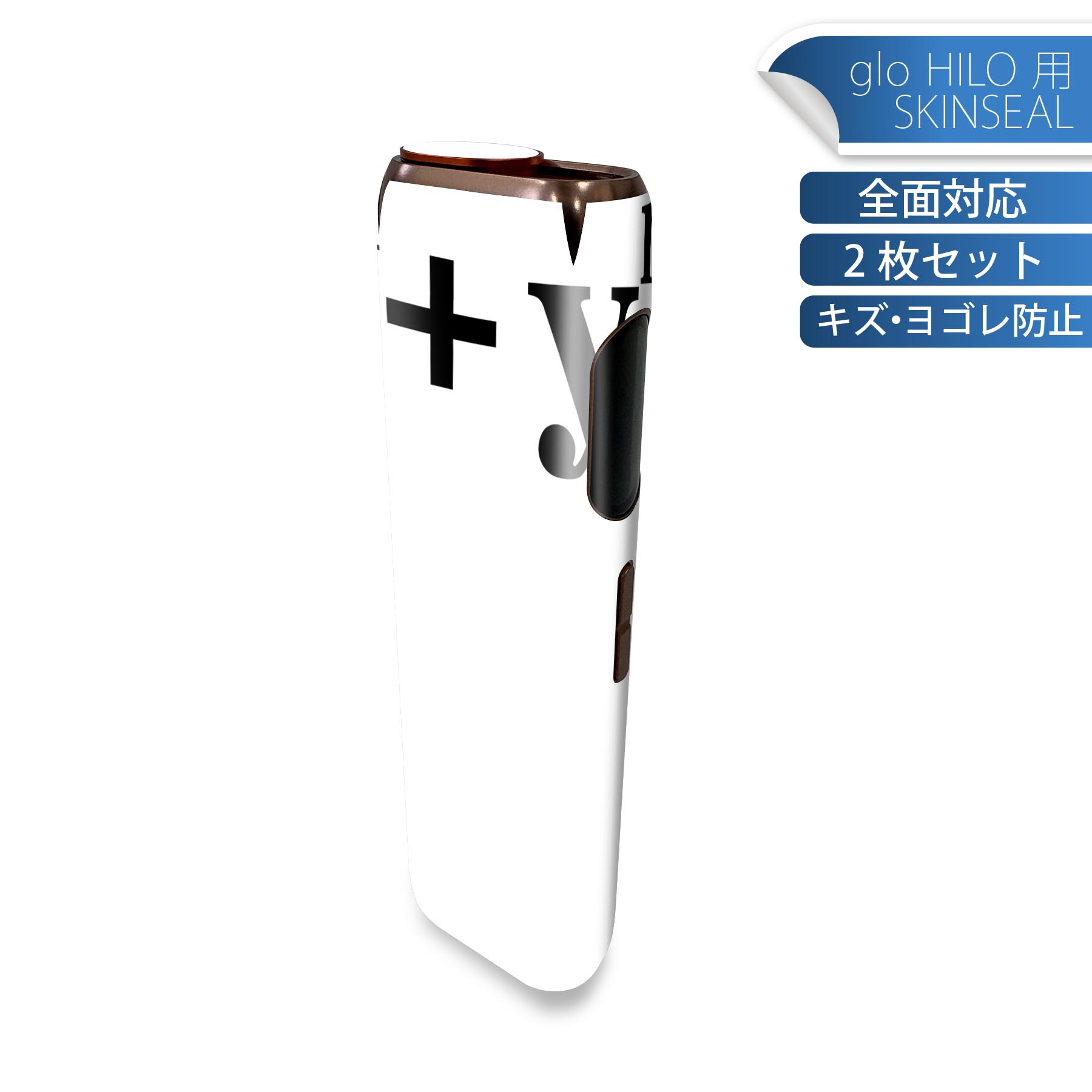 商品特徴・貼るだけでかんたん着せ替え、glo HILO 専用デザインスキンシール・高精細プリントで写真と遜色のない仕上がり！半光沢シートでしっとりツヤのある表現力・正面に加え、天面・底面シールがセットで一体感アップ！・ちょっとしたすり傷から...