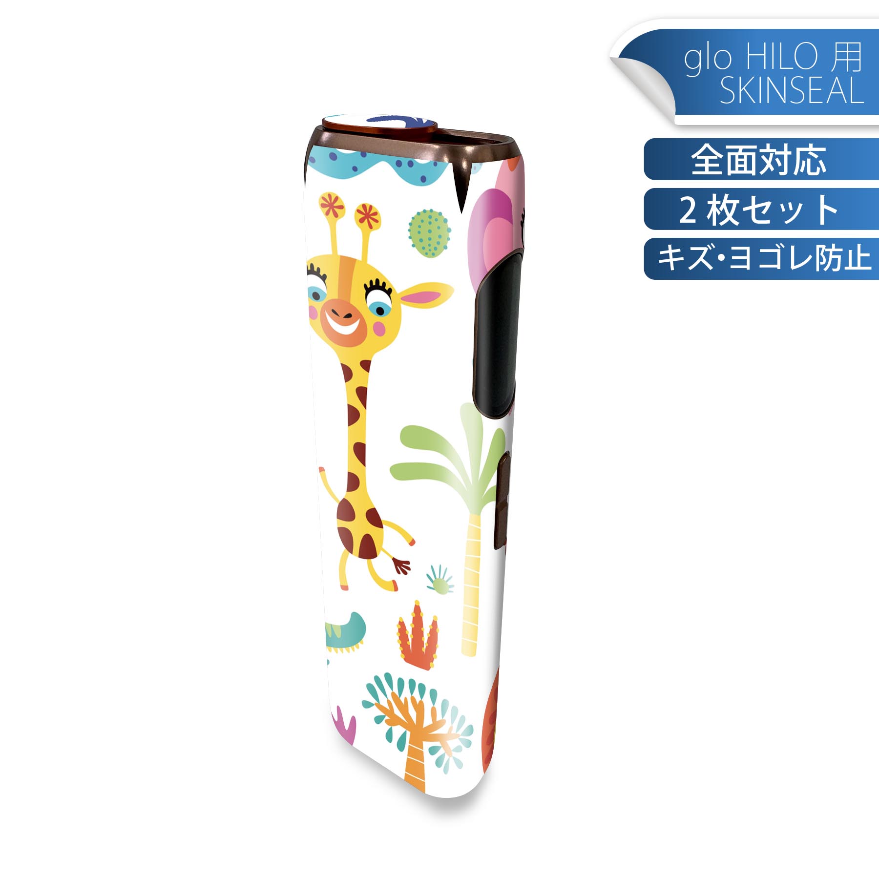 glo HILO 専用 デザインスキンシール 全面 2枚セットフルセット カバー ケース 保護 グロー グロウ ス..