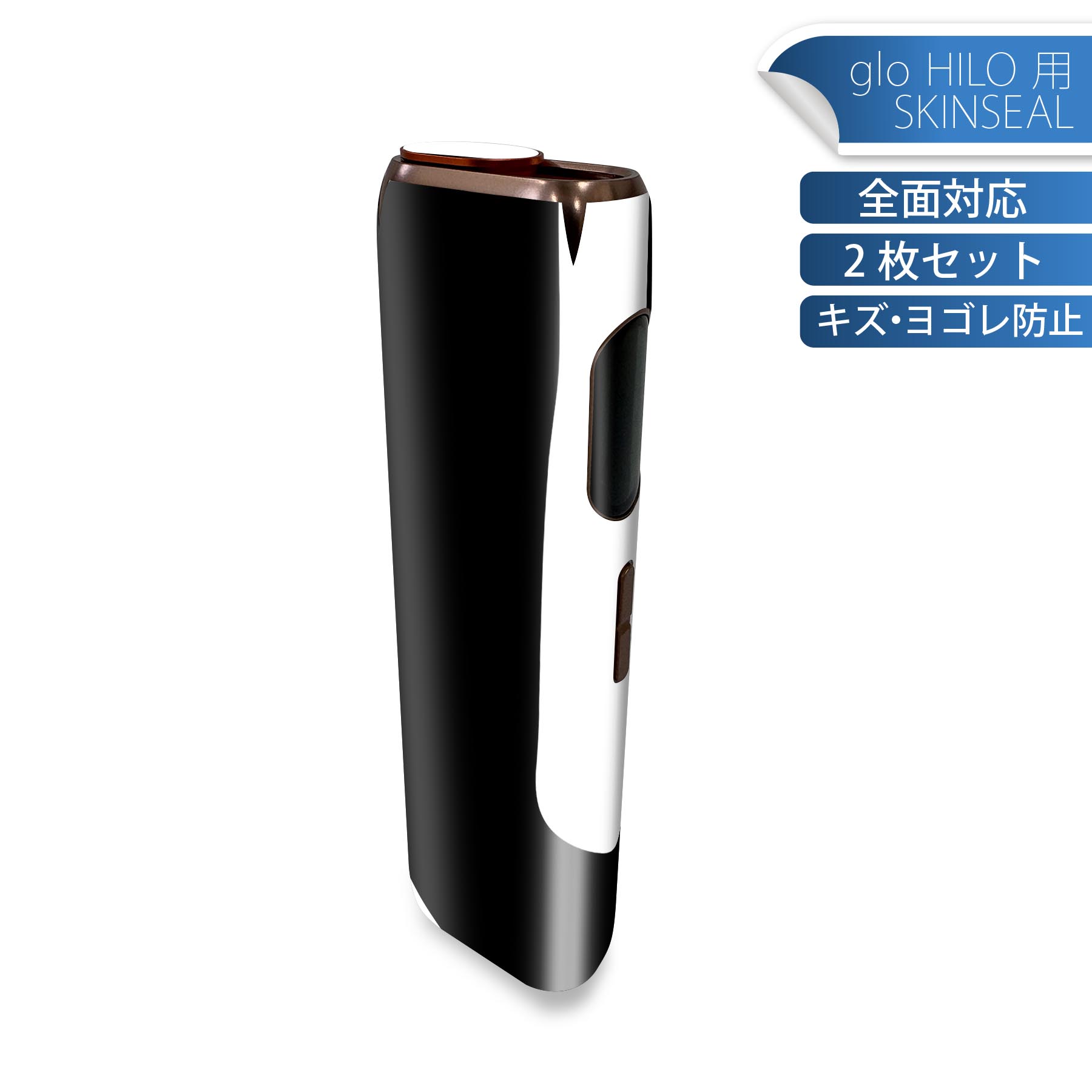 glo HILO 専用 デザインスキンシール 全面 2枚セットフルセット カバー ケース 保護 グロー グロウ ステッカー デコ アクセサリー ステッカー 保護シール 高品質再剥離性シート 019201 文字 u アルファベット