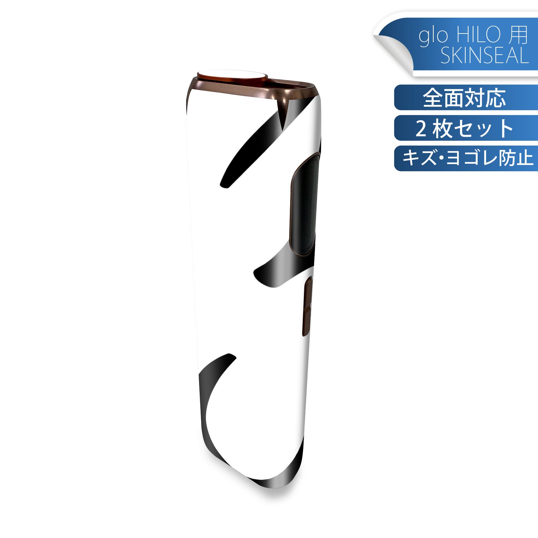 glo HILO 専用 デザインスキンシール 全面 2枚セットフルセット カバー ケース 保護 グロー グロウ ス..