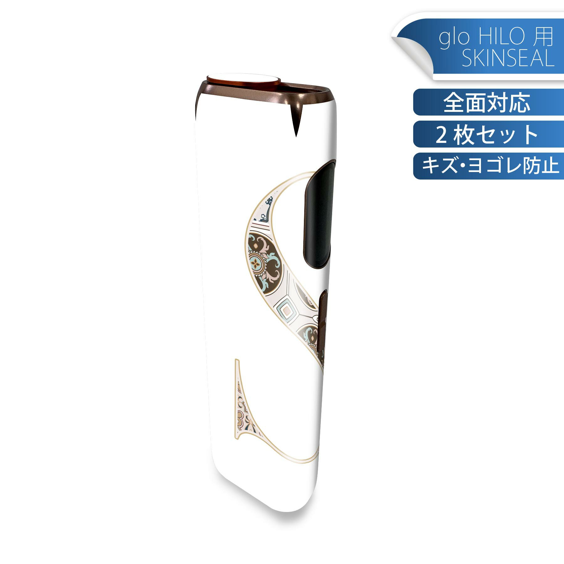 glo HILO 専用 デザインスキンシール 全面 2枚セットフルセット カバー ケース 保護 グロー グロウ ステッカー デコ アクセサリー ステッカー 保護シール 高品質再剥離性シート 019262 文字 s アルファベット