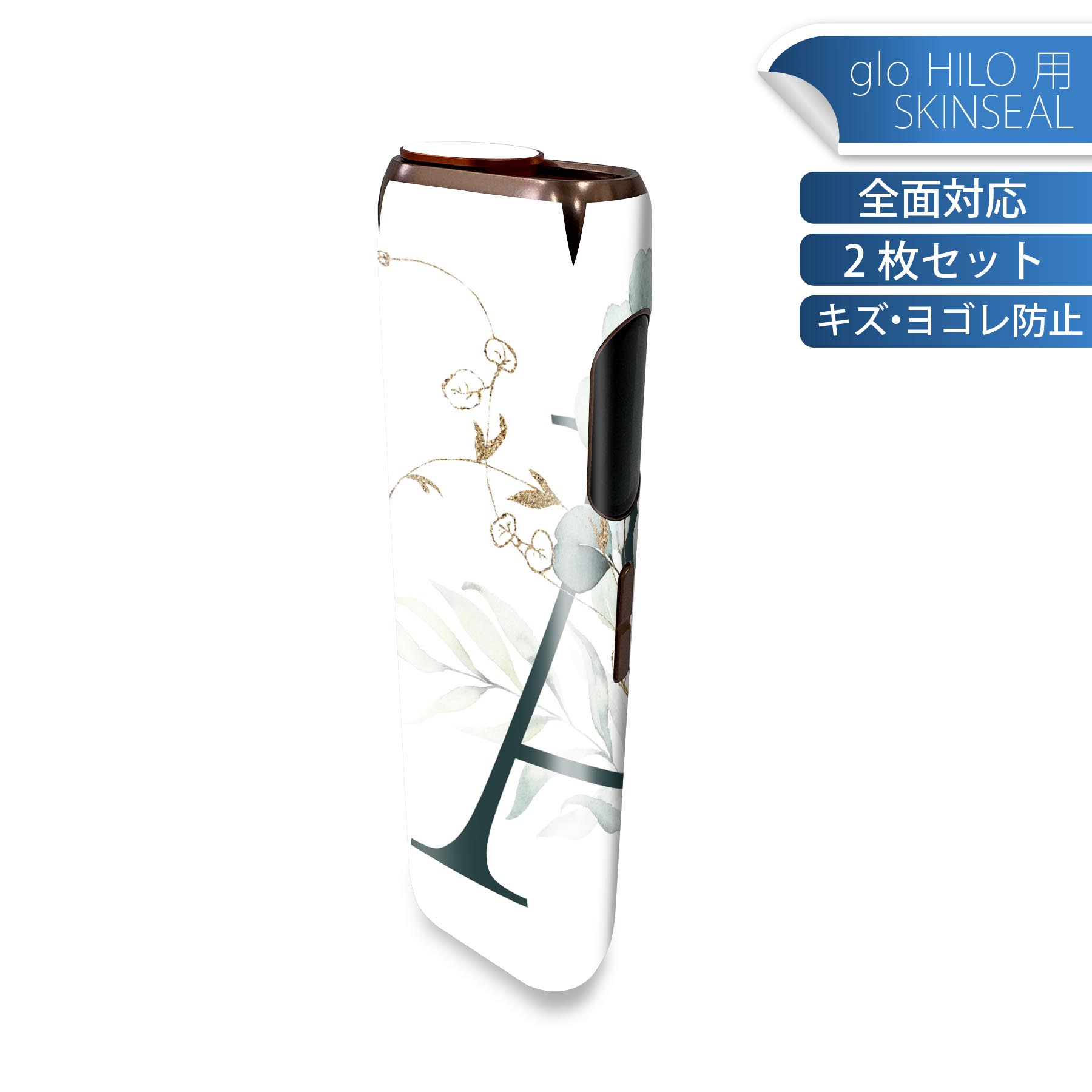 glo HILO 専用 デザインスキンシール 全面 2枚セットフルセット カバー ケース 保護 グロー グロウ ス..