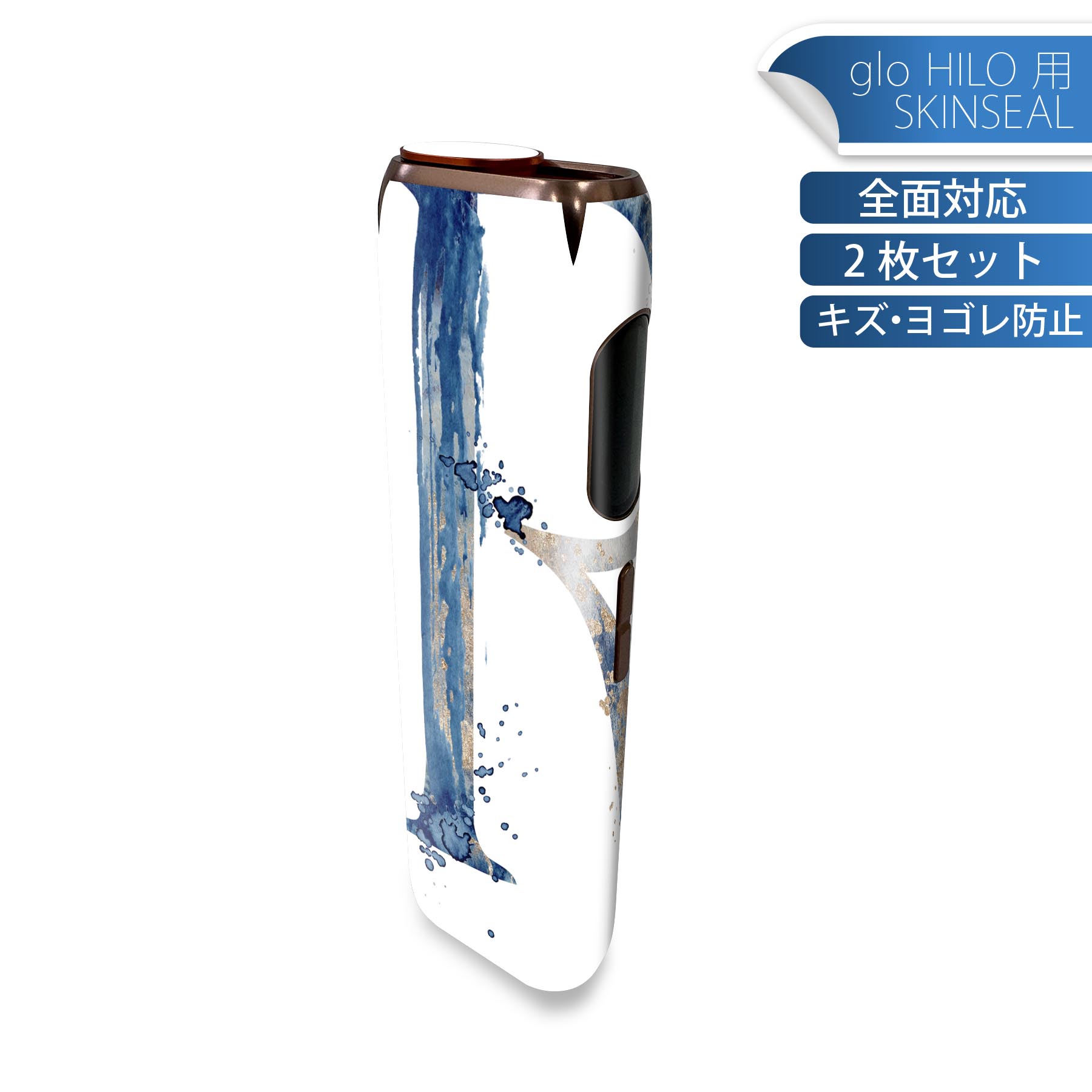 glo HILO 専用 デザインスキンシール 全面 2枚セットフルセット カバー ケース 保護 グロー グロウ ス..