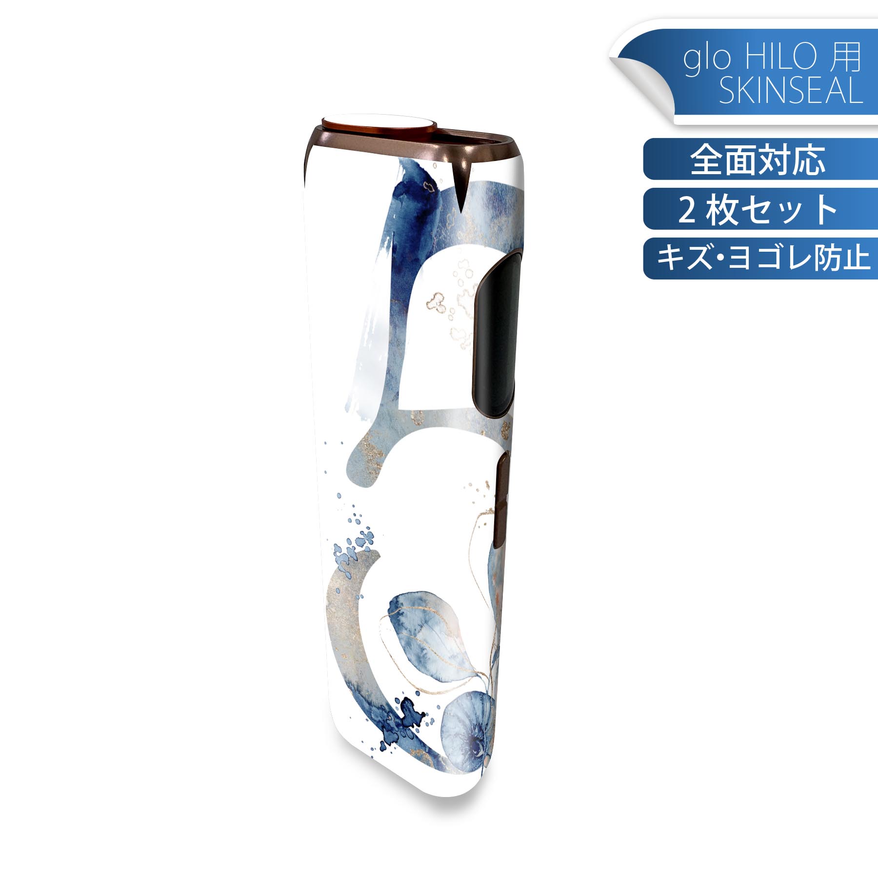 glo HILO 専用 デザインスキンシール 全面 2枚セットフルセット カバー ケース 保護 グロー グロウ ス..