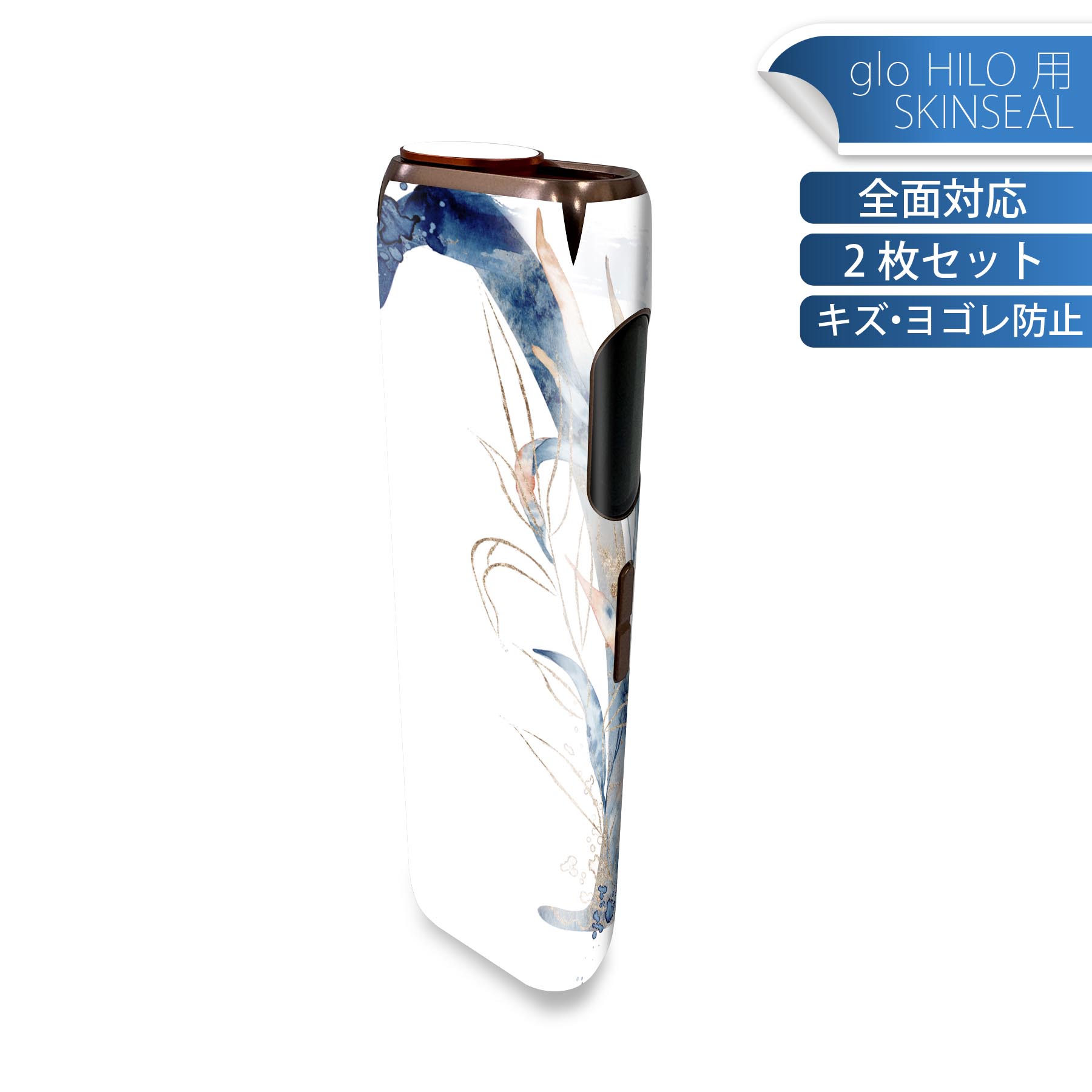 glo HILO 専用 デザインスキンシール 全面 2枚セットフルセット カバー ケース 保護 グロー グロウ ス..