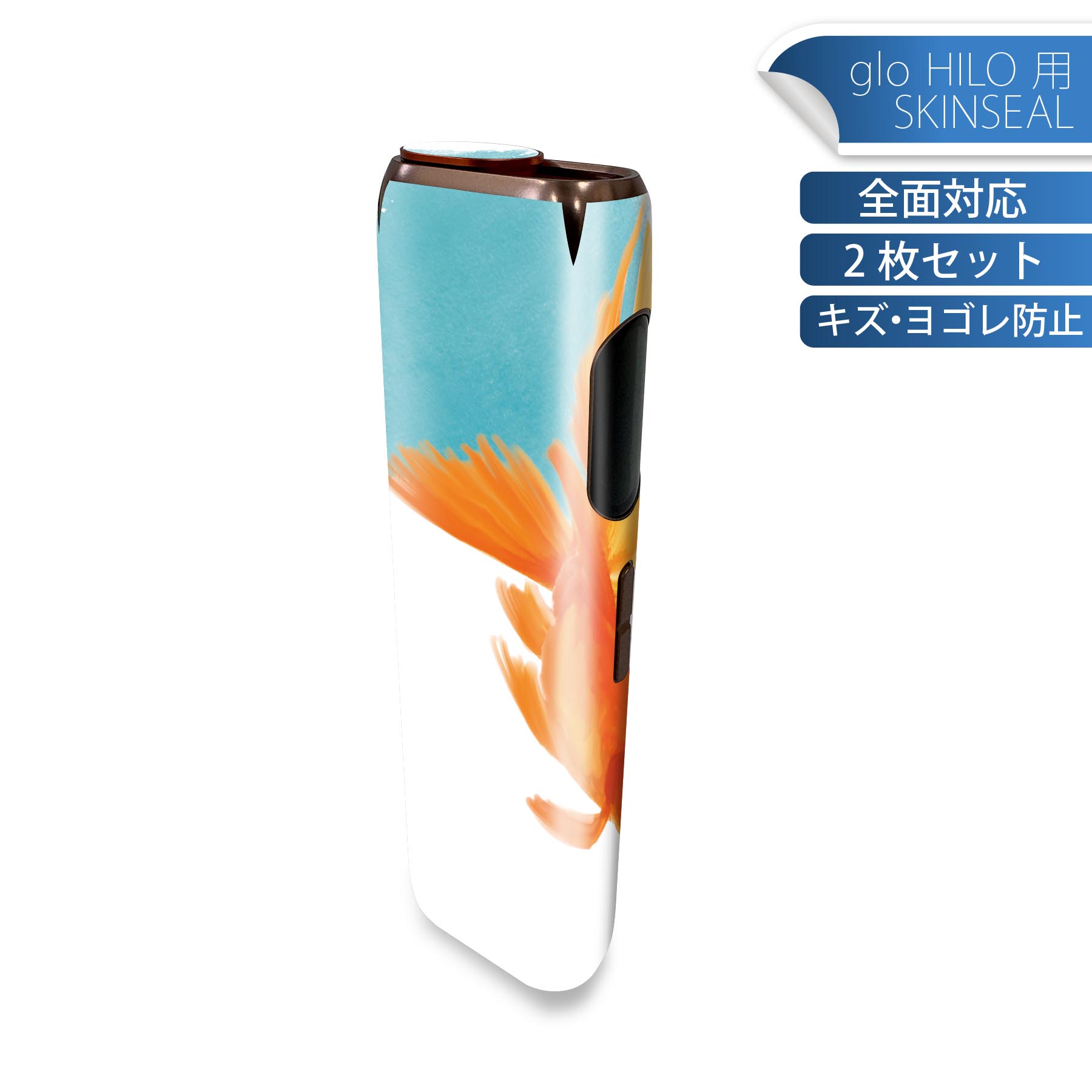 glo HILO 専用 デザインスキンシール 全面 2枚セットフルセット カバー ケース 保護 グロー グロウ ス..