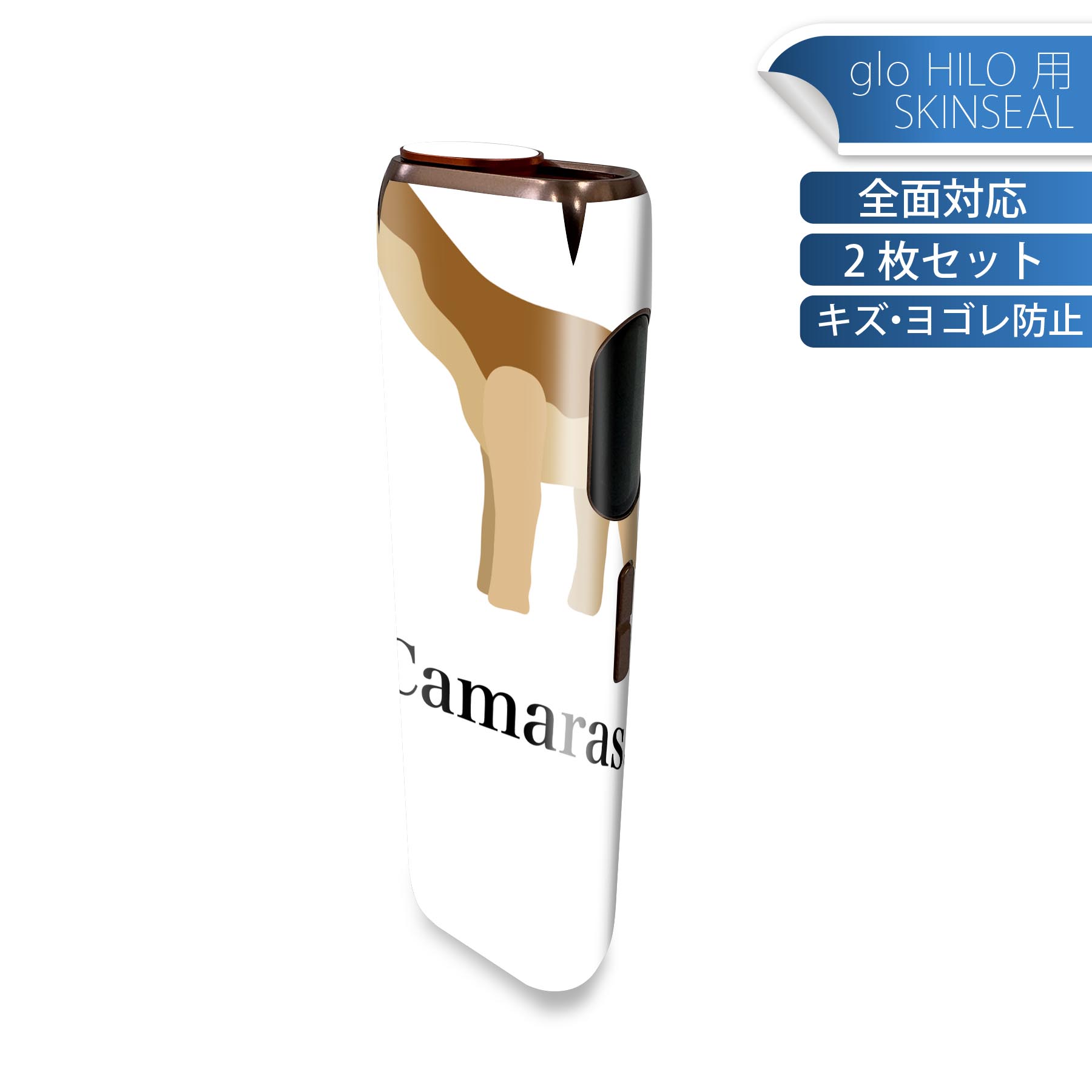 glo HILO 専用 デザインスキンシール 全面 2枚セットフルセット カバー ケース 保護 グロー グロウ ス..