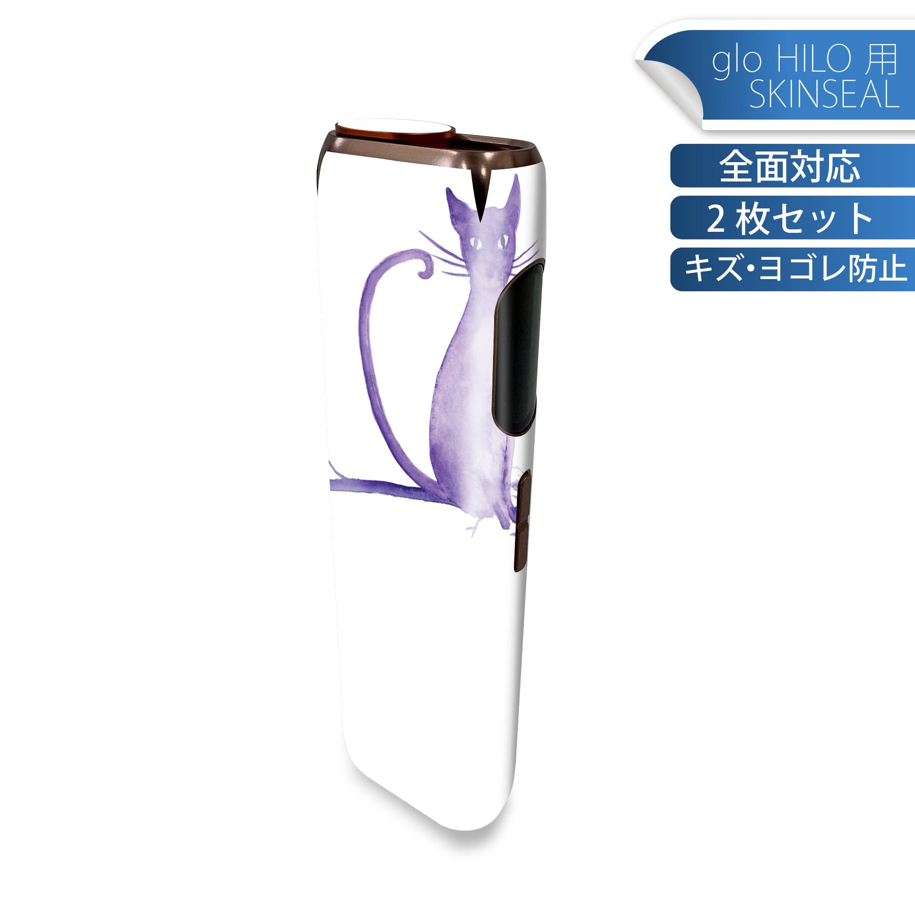 商品特徴・貼るだけでかんたん着せ替え、glo HILO 専用デザインスキンシール・高精細プリントで写真と遜色のない仕上がり！半光沢シートでしっとりツヤのある表現力・正面に加え、天面・底面シールがセットで一体感アップ！・ちょっとしたすり傷から...