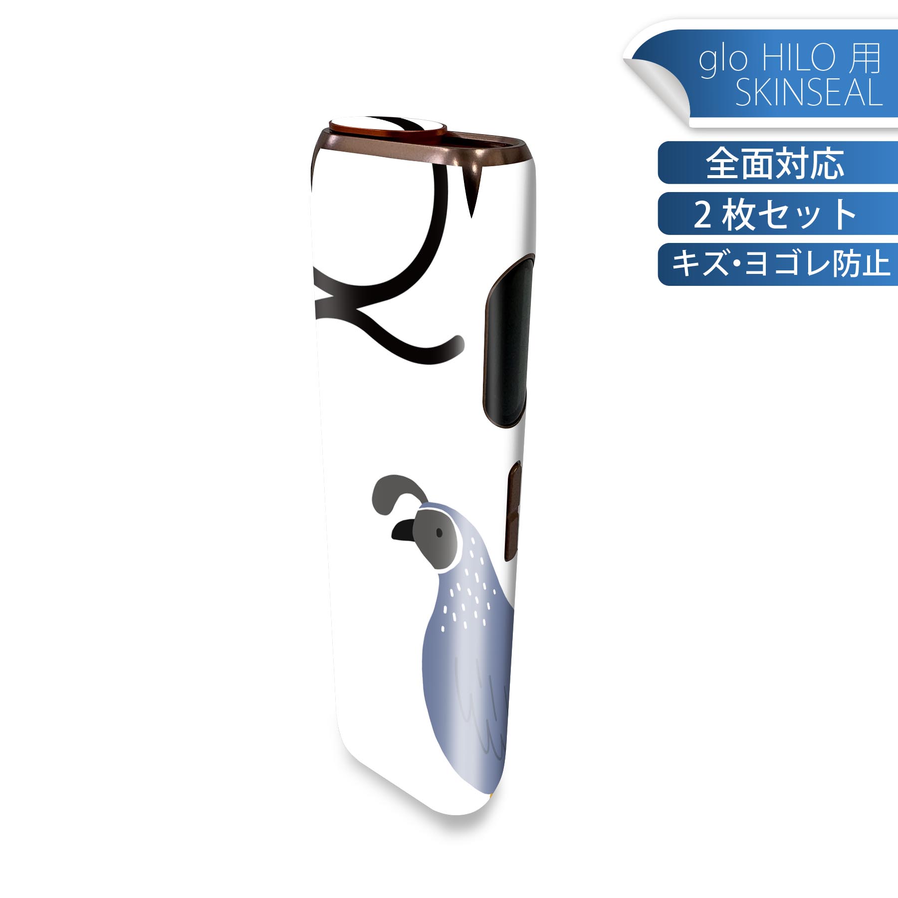 glo HILO 専用 デザインスキンシール 全面 2枚セットフルセット カバー ケース 保護 グロー グロウ ス..