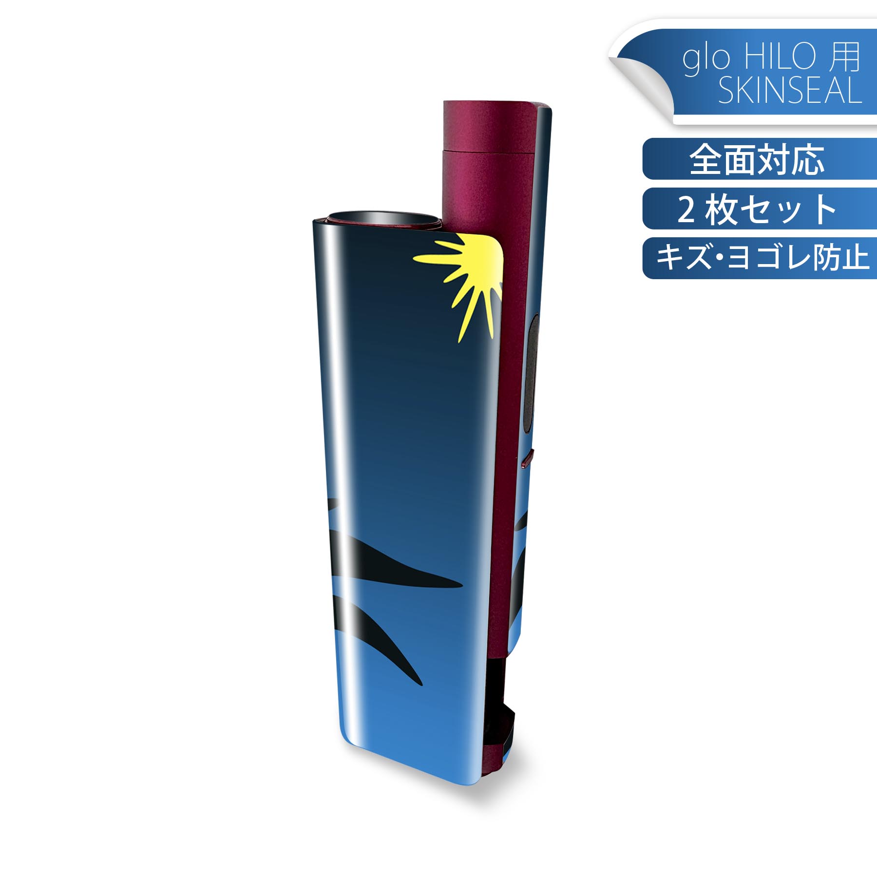 glo HILO plus 専用 デザインスキンシール 全面 2枚セットフルセット カバー ケース 保護 ステッカー ..