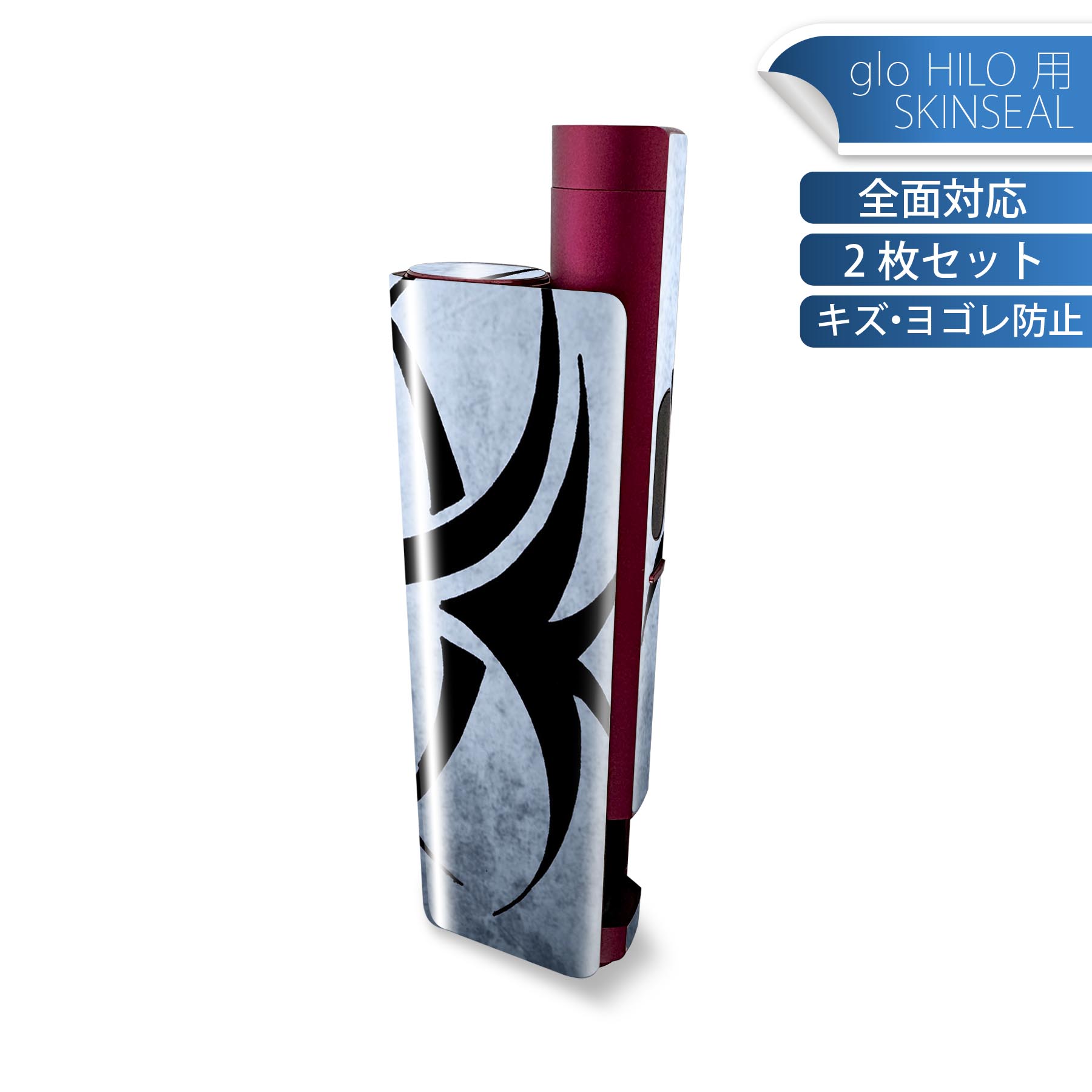 glo HILO plus 専用 デザインスキンシール 全面 2枚セットフルセット カバー ケース 保護 ステッカー デコ アクセサリー ステッカー 保護シール 高品質再剥離性シート 000047 タトゥー　水面 クール