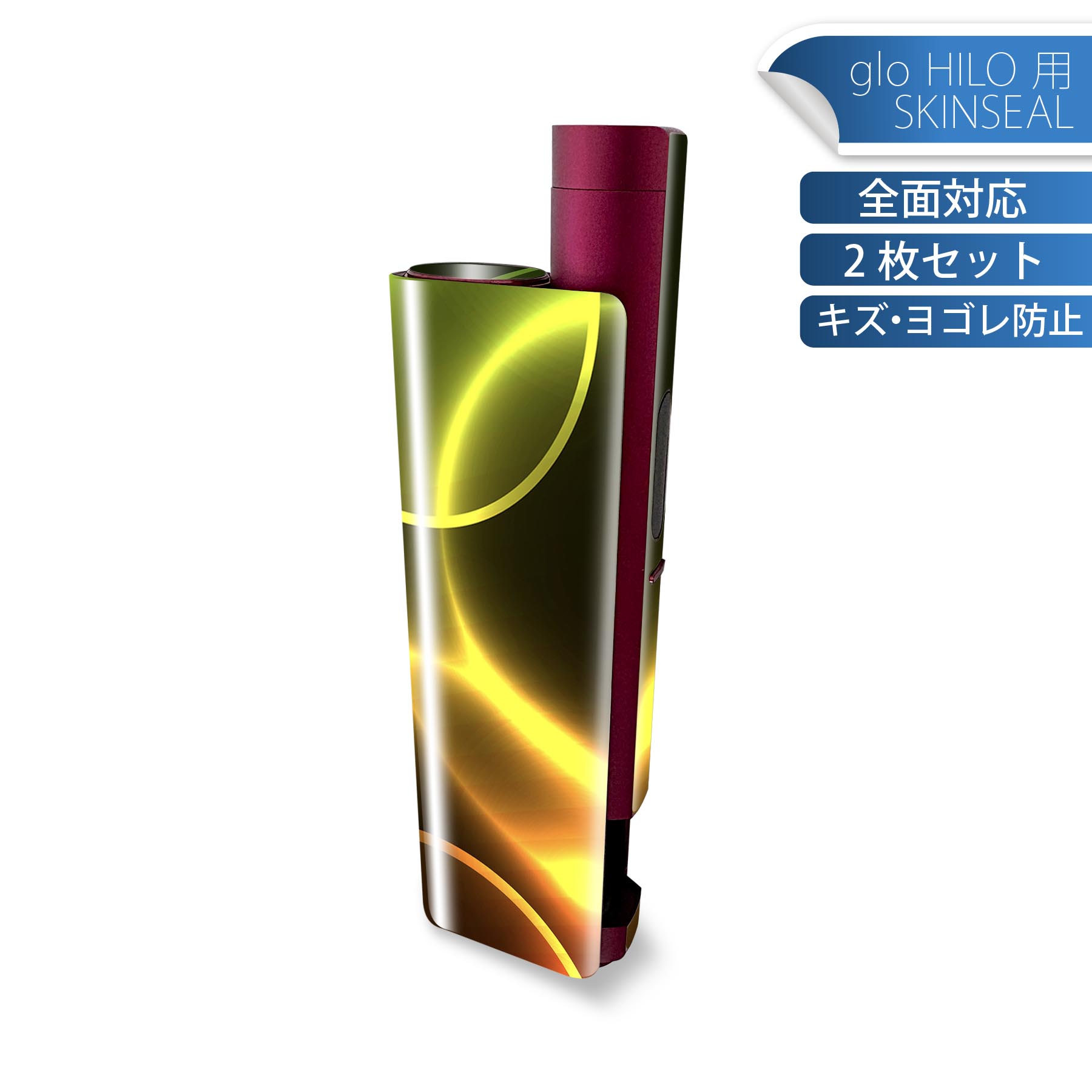 glo HILO plus 専用 デザインスキンシール 全面 2枚セットフルセット カバー ケース 保護 ステッカー デコ アクセサリー ステッカー 保護シール 高品質再剥離性シート 000058 虹色　バブル　泡
