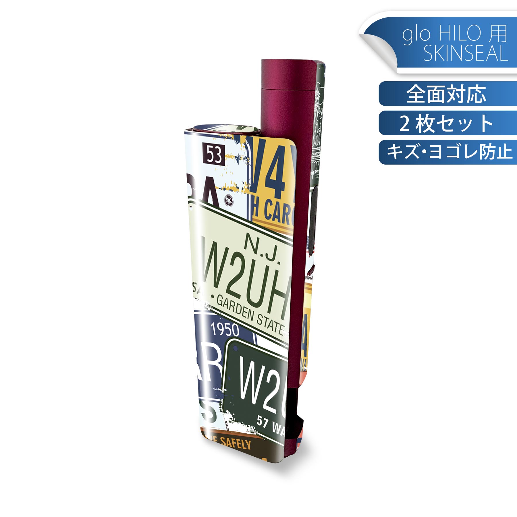 glo HILO plus 専用 デザインスキンシール 全面 2枚セットフルセット カバー ケース 保護 ステッカー デコ アクセサリー ステッカー 保護シール 高品質再剥離性シート 000171 プレート　英字　看板