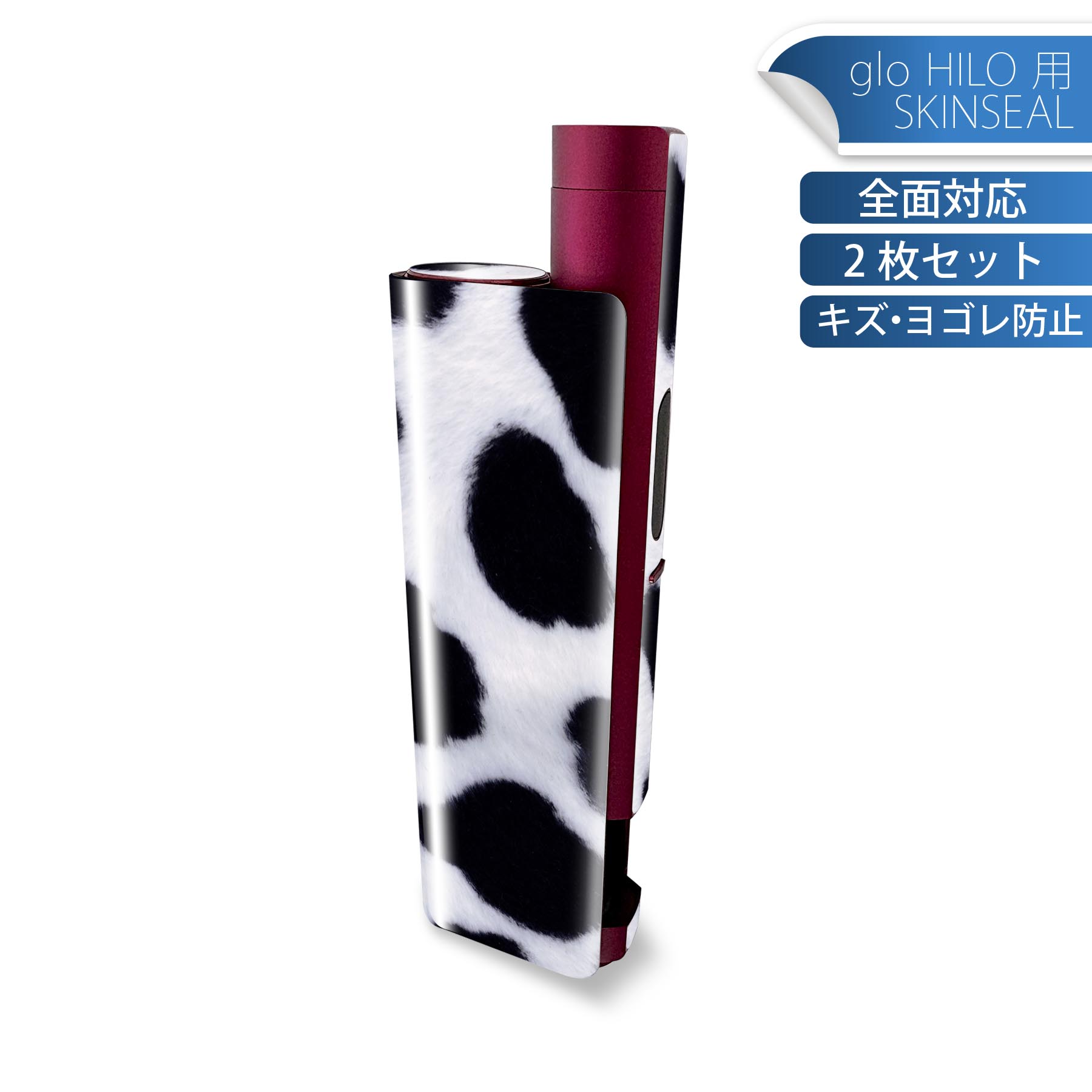 glo HILO plus 専用 デザインスキンシール 全面 2枚セットフルセット カバー ケース 保護 ステッカー デコ アクセサリー ステッカー 保護シール 高品質再剥離性シート 000197 牛　牛柄　模様