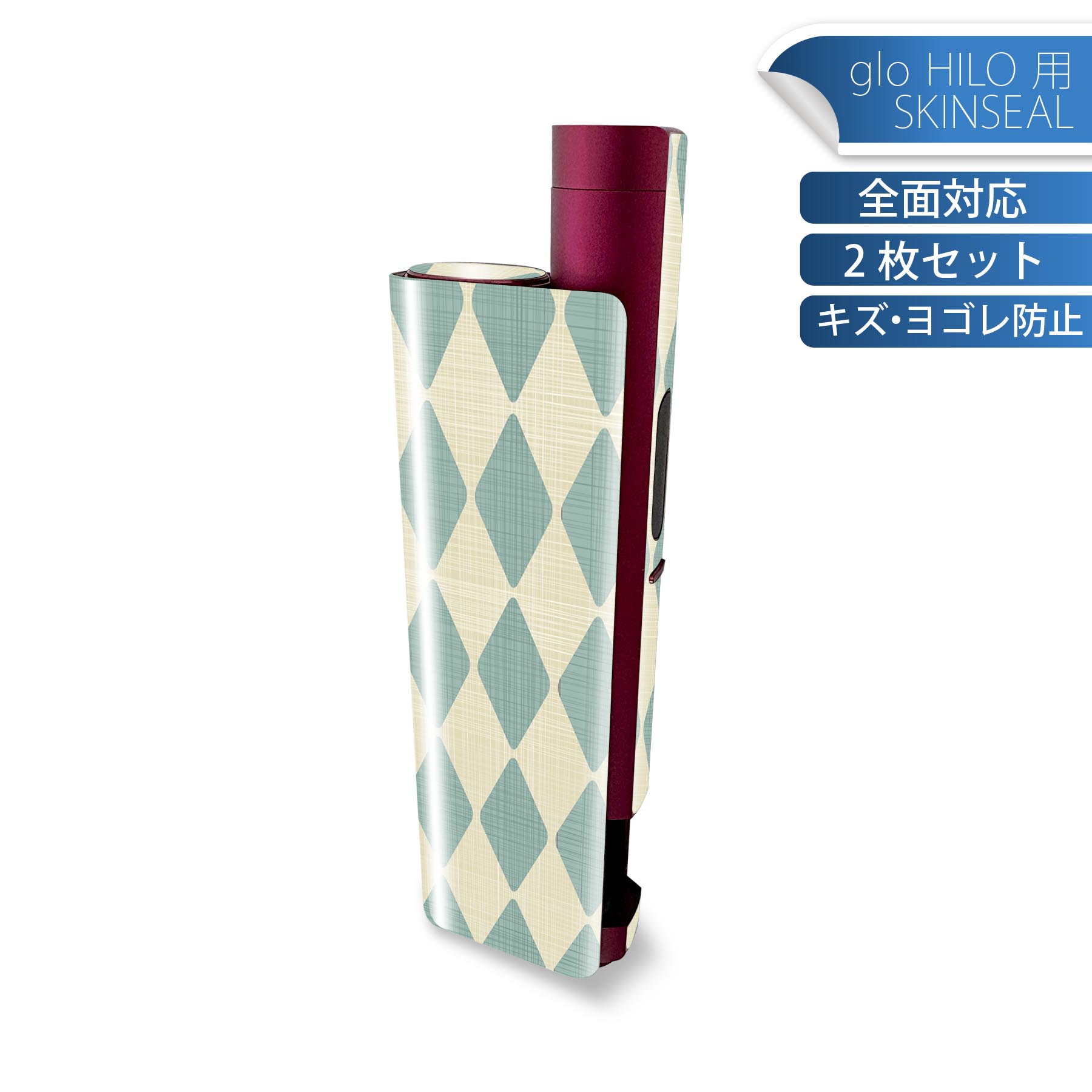 glo HILO plus 専用 デザインスキンシール 全面 2枚セットフルセット カバー ケース 保護 ステッカー デコ アクセサリー ステッカー 保護シール 高品質再剥離性シート 000234 ひし形　デザイン