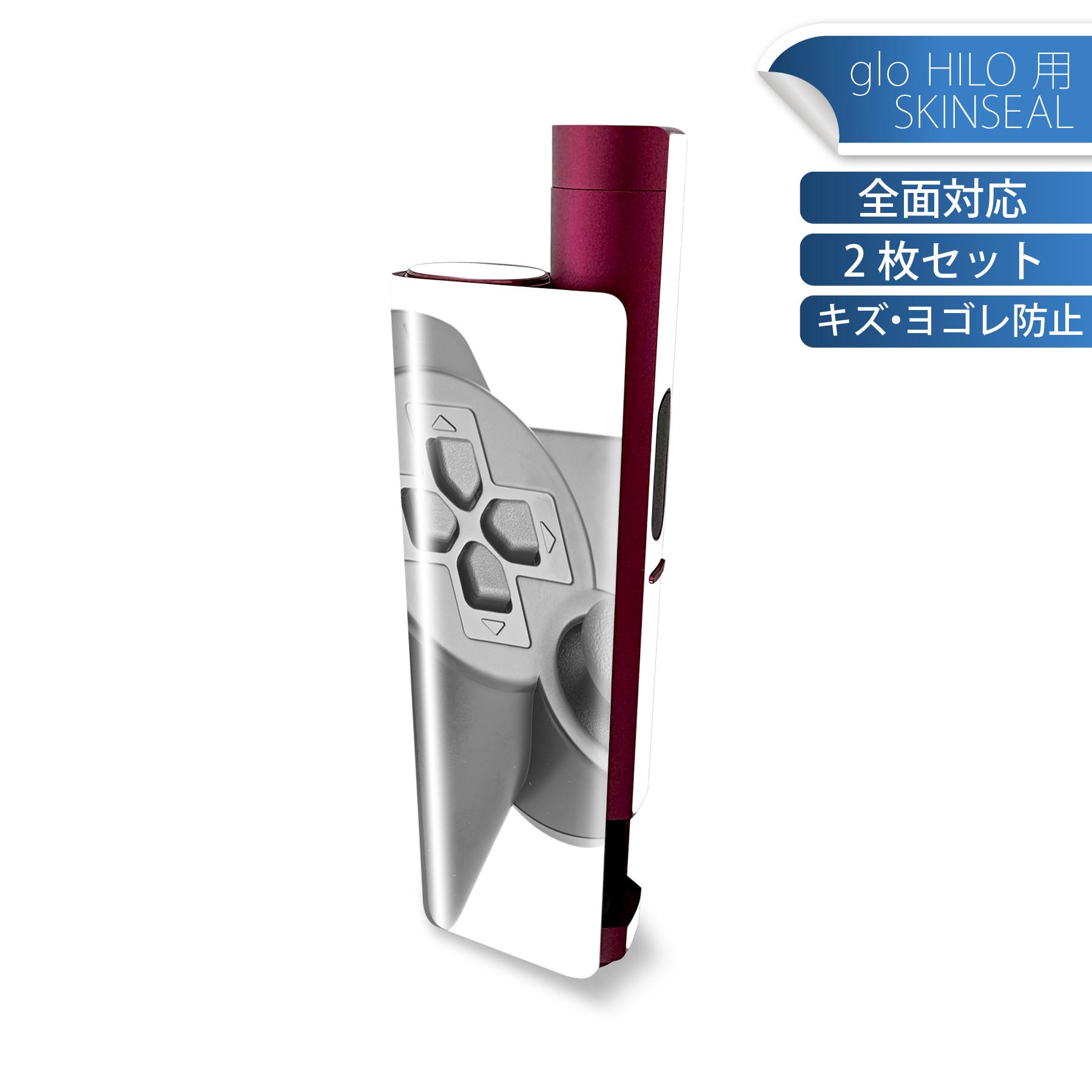 glo HILO plus 専用 デザインスキンシール 全面 2枚セットフルセット カバー ケース 保護 ステッカー デコ アクセサリー ステッカー 保護シール 高品質再剥離性シート 000237 ゲーム　コントローラー