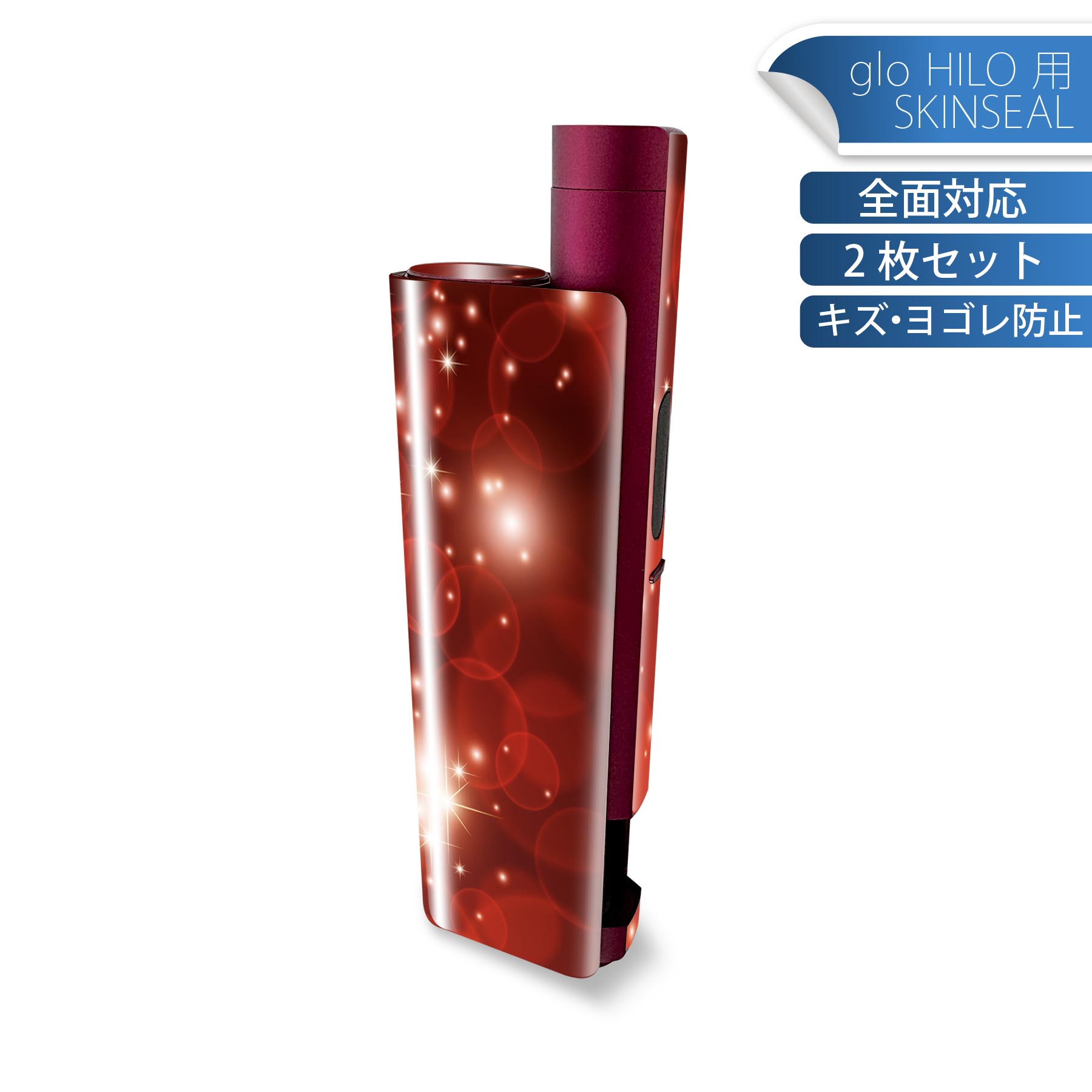 glo HILO plus 専用 デザインスキンシール 全面 2枚セットフルセット カバー ケース 保護 ステッカー ..